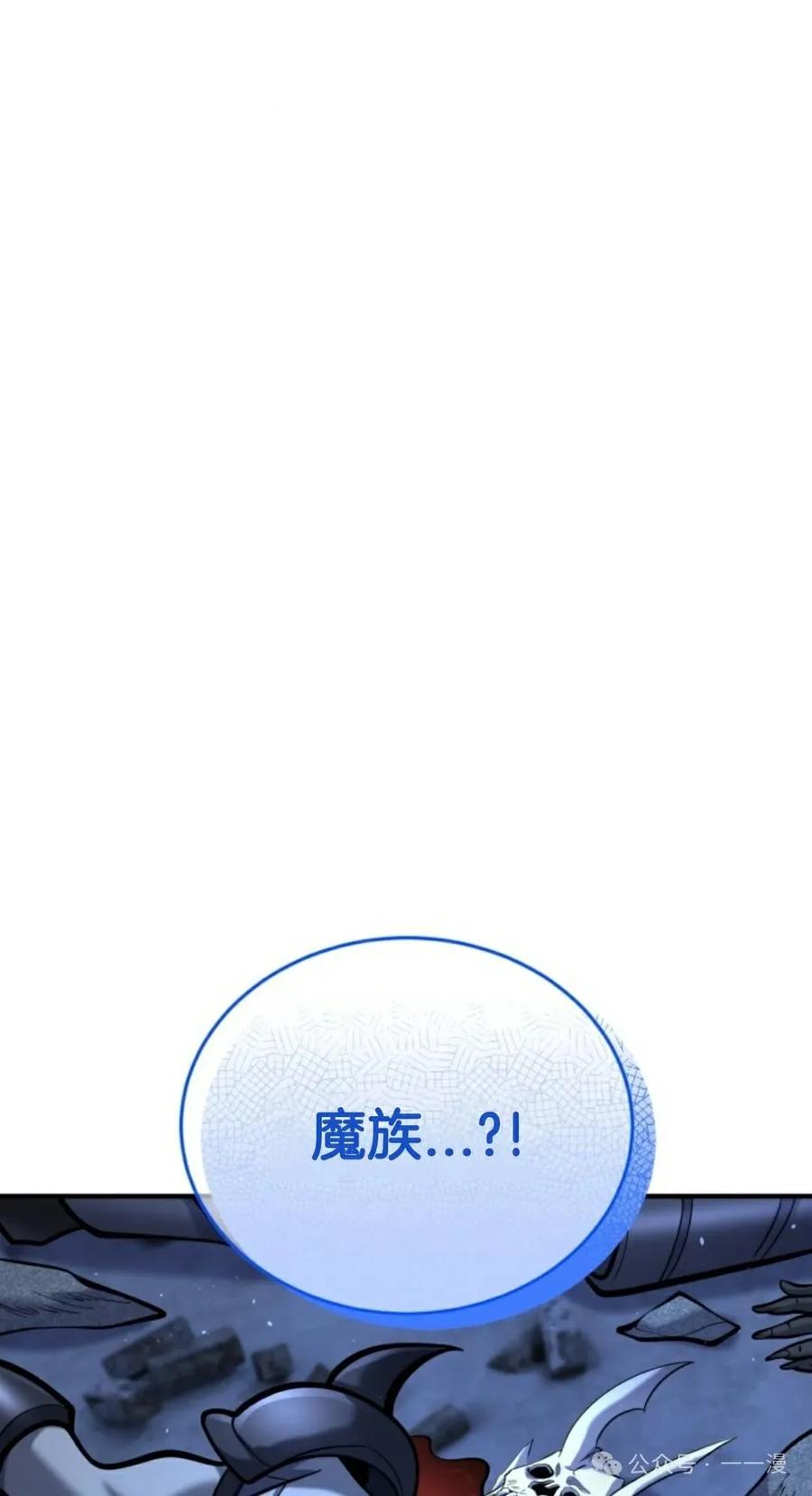 《剑圣转世》第11集 第19页