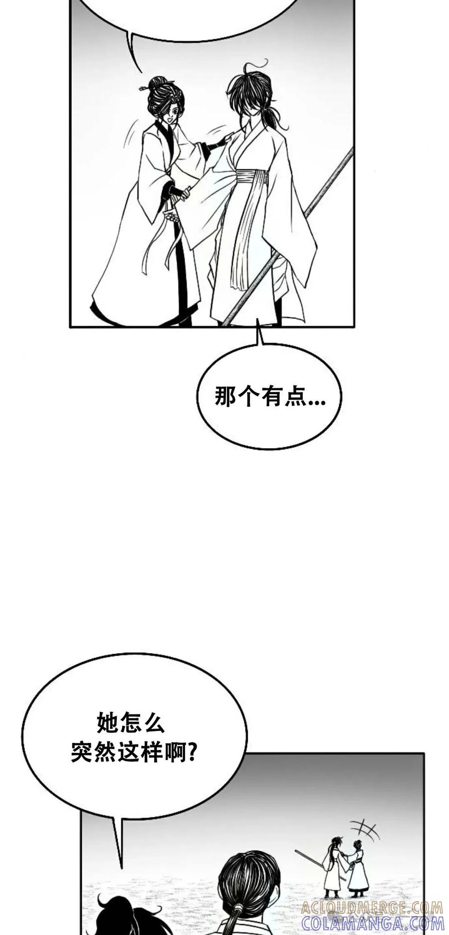 《黑杀》第11集 第37页