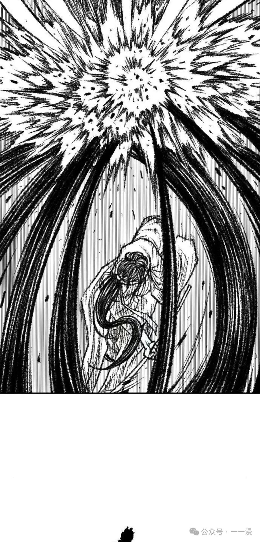 《黑杀》第11集 第23页