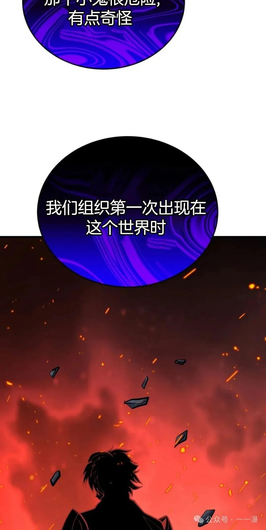 《剑圣转世》第11集 第104页
