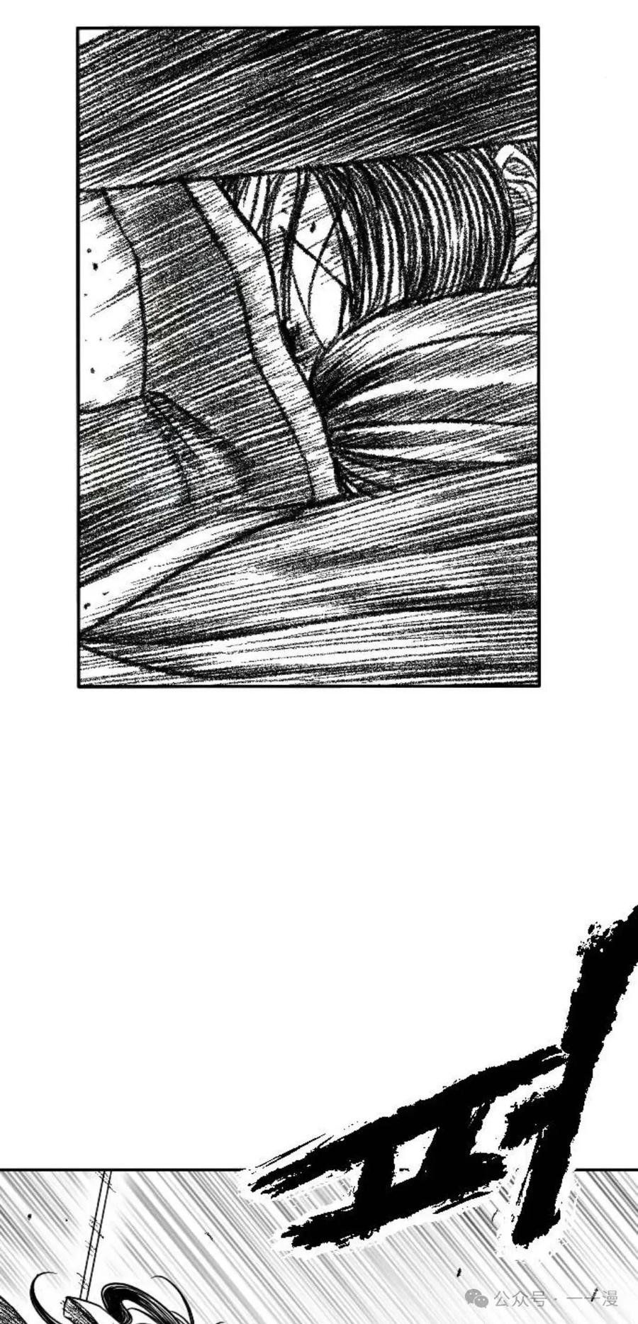 《黑杀》第11集 第12页