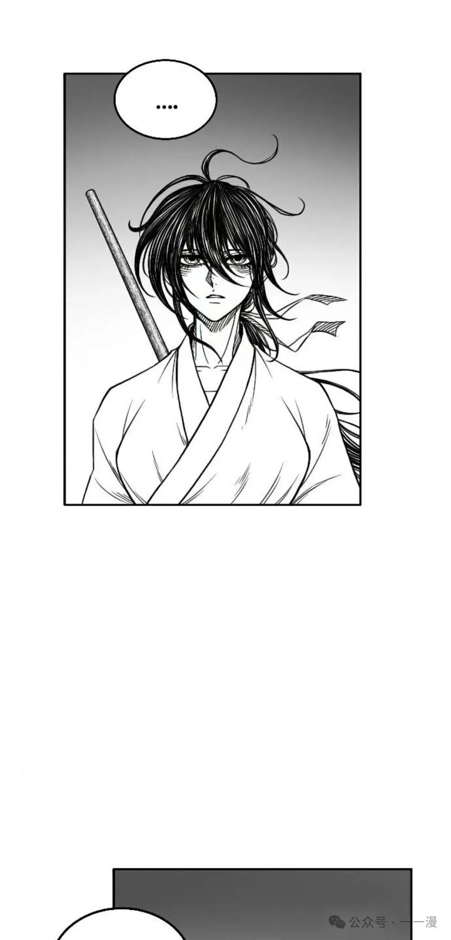 《黑杀》第11集 第33页