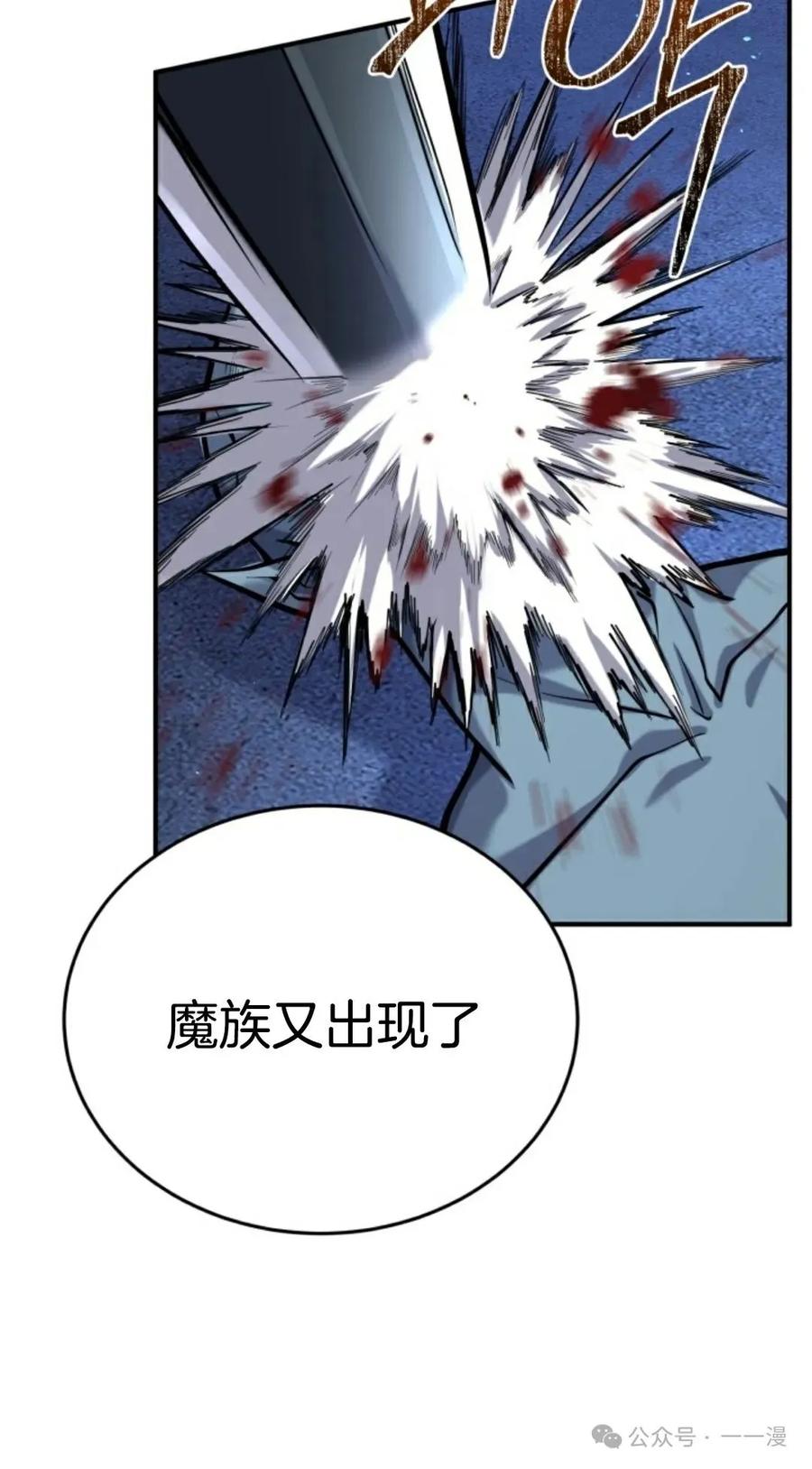 《剑圣转世》第11集 第62页