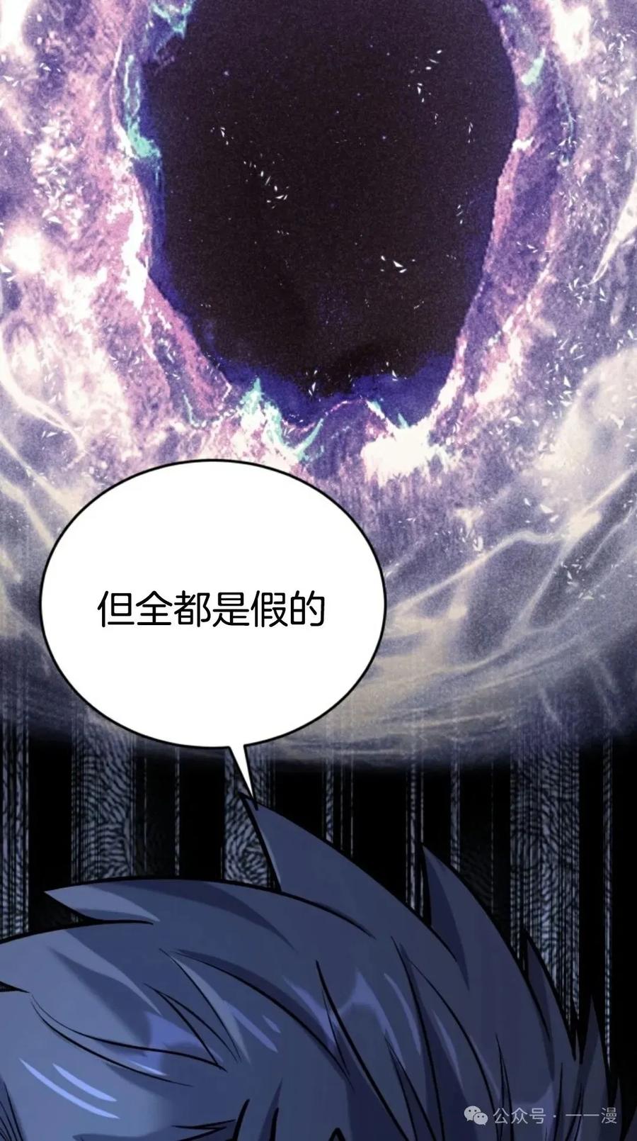 《剑圣转世》第11集 第27页