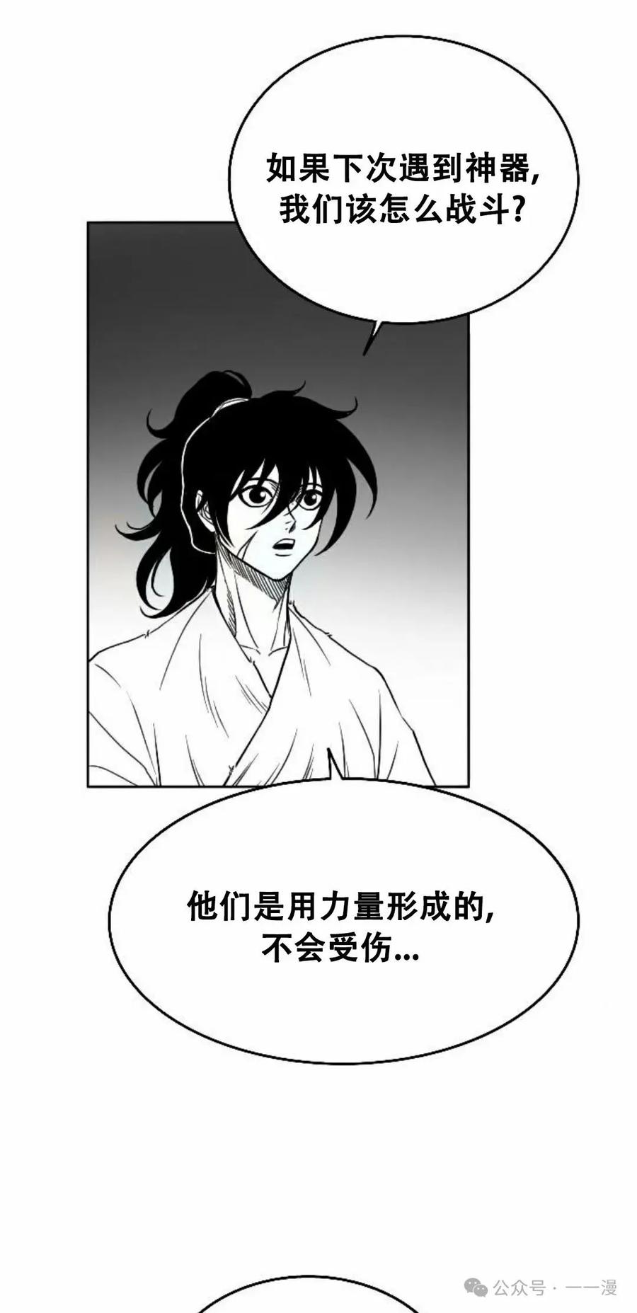 《黑杀》第11集 第56页