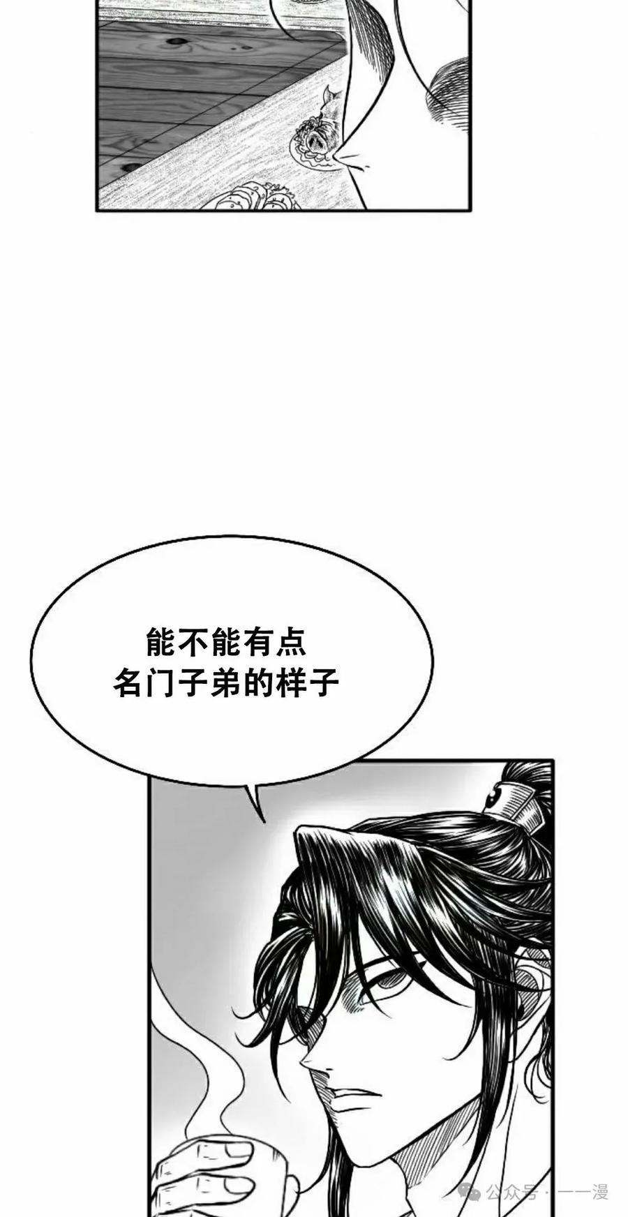 《黑杀》第12集 第78页