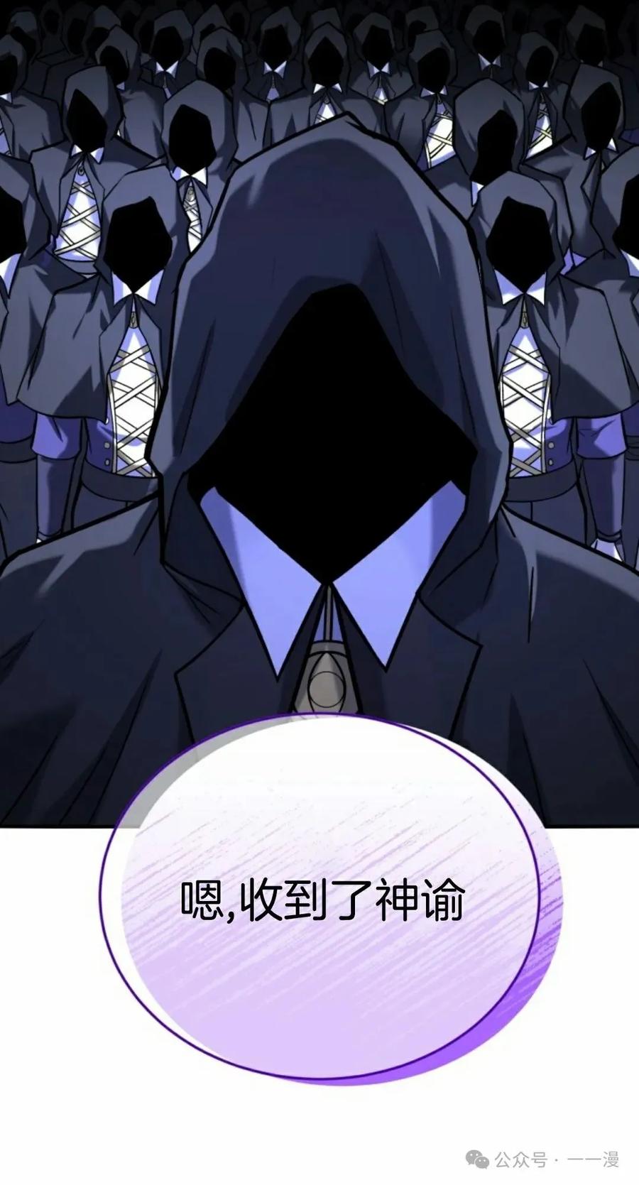 《剑圣转世》第12集 第100页