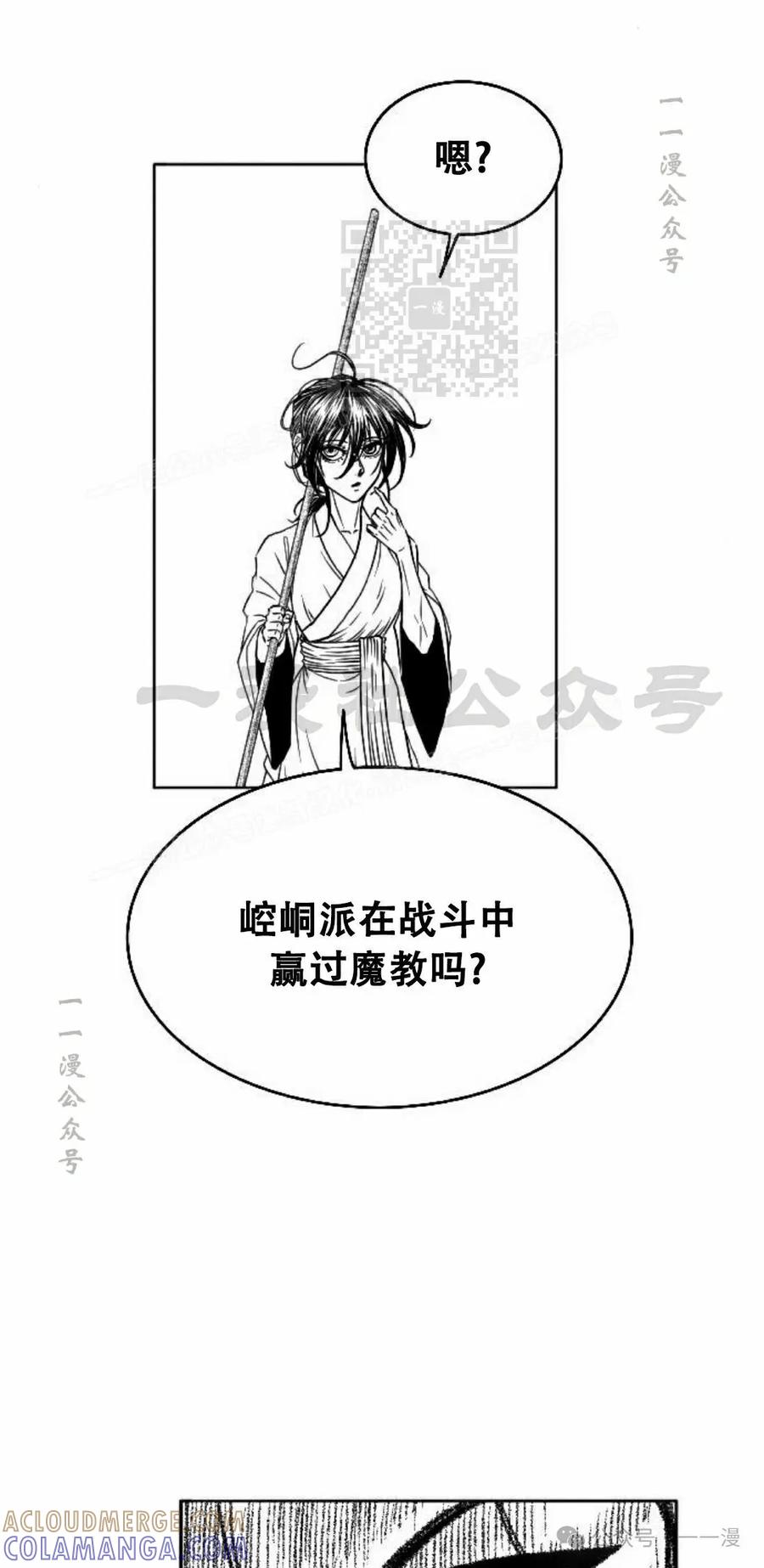 《黑杀》第12集 第31页