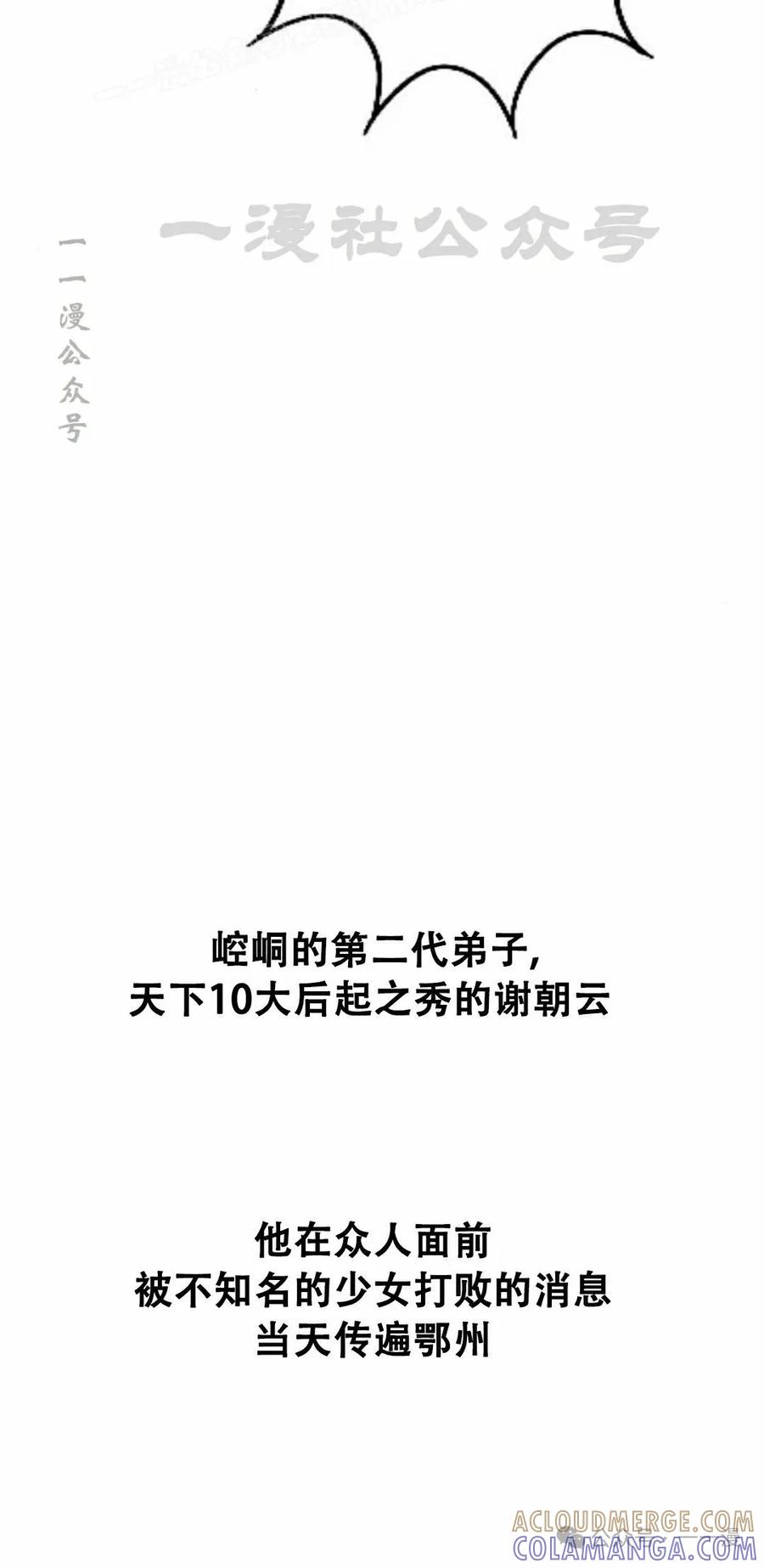 《黑杀》第12集 第40页