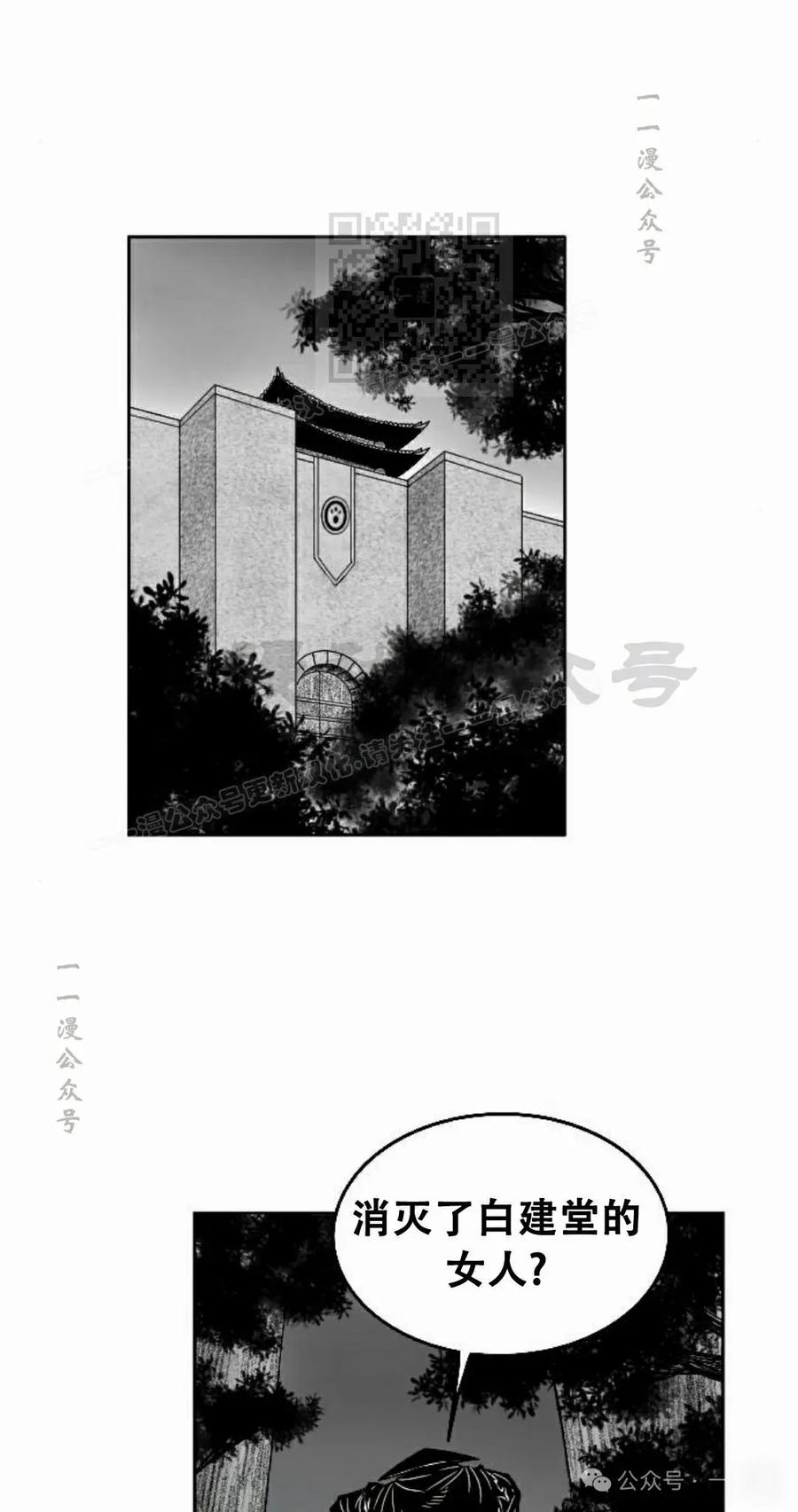 《黑杀》第12集 第51页