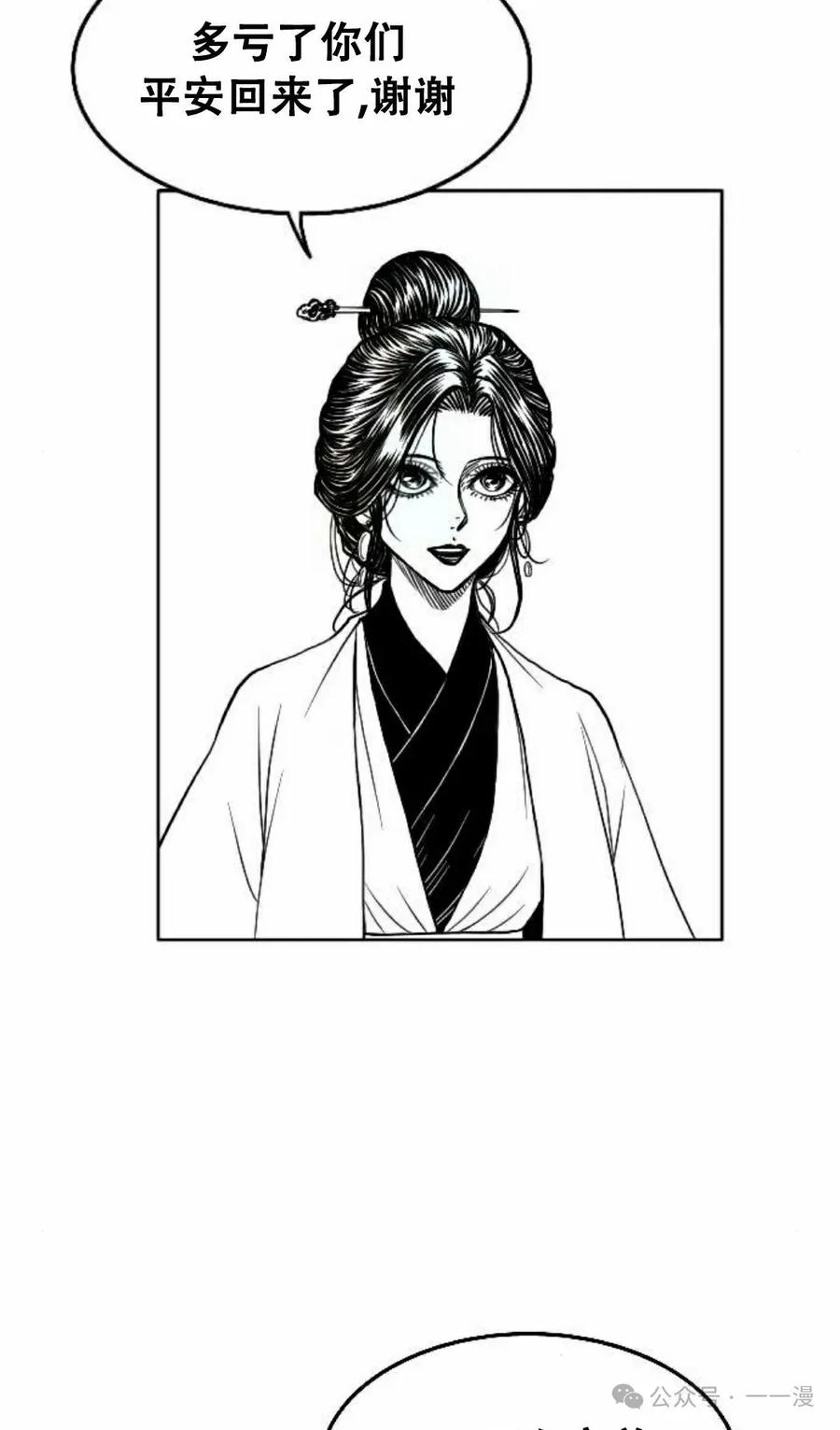 《黑杀》第12集 第2页