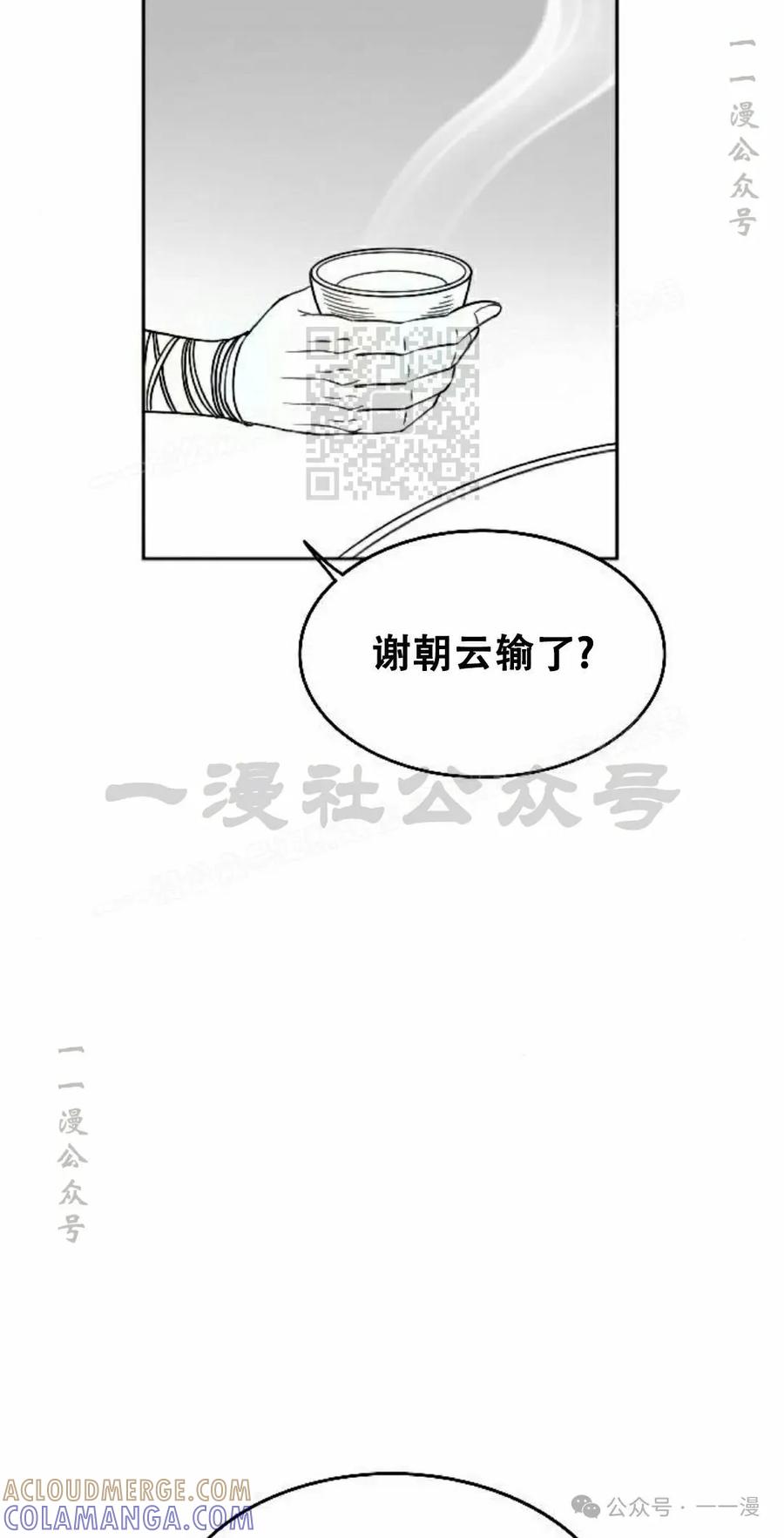 《黑杀》第12集 第46页