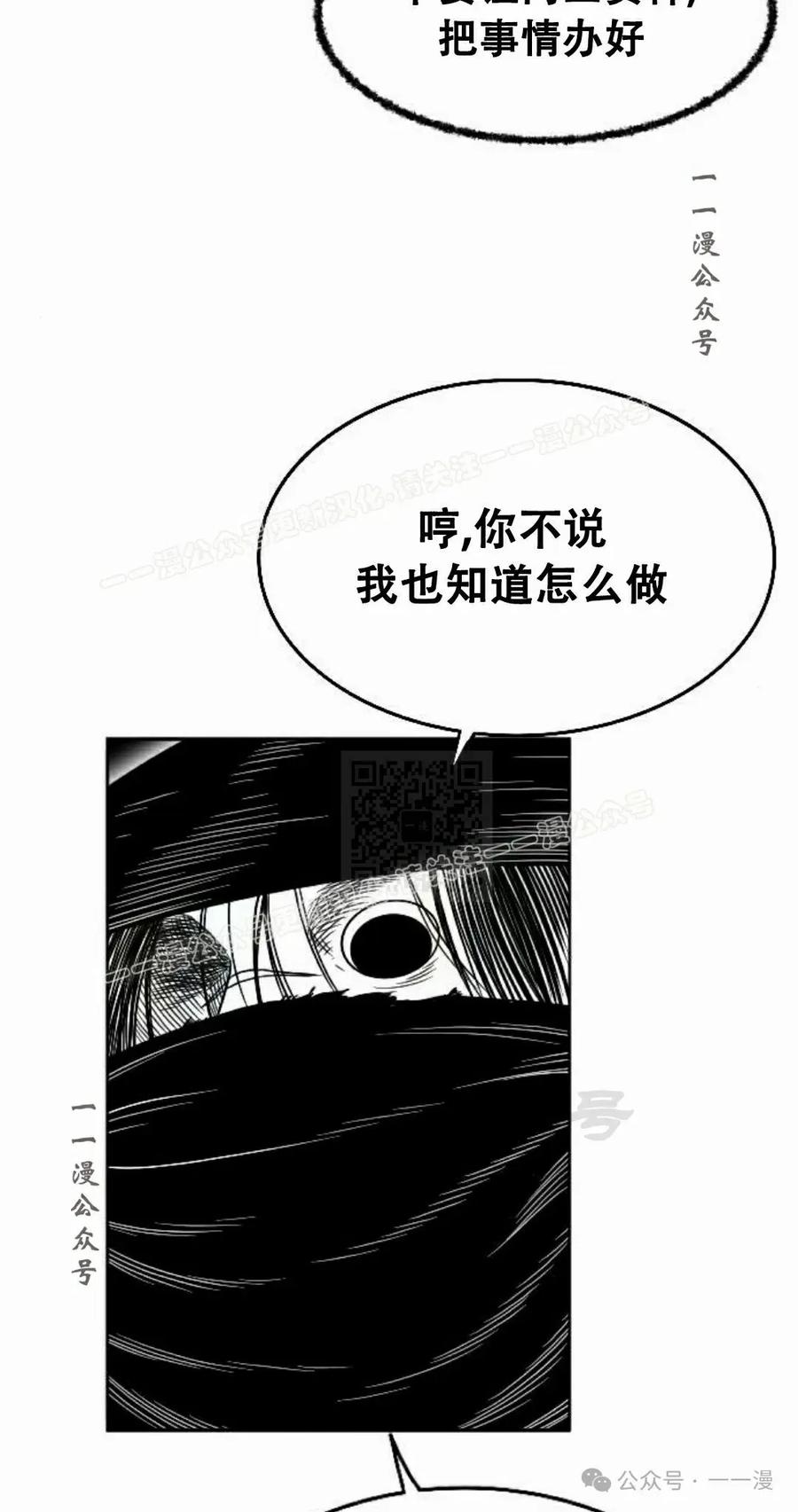 《黑杀》第12集 第57页