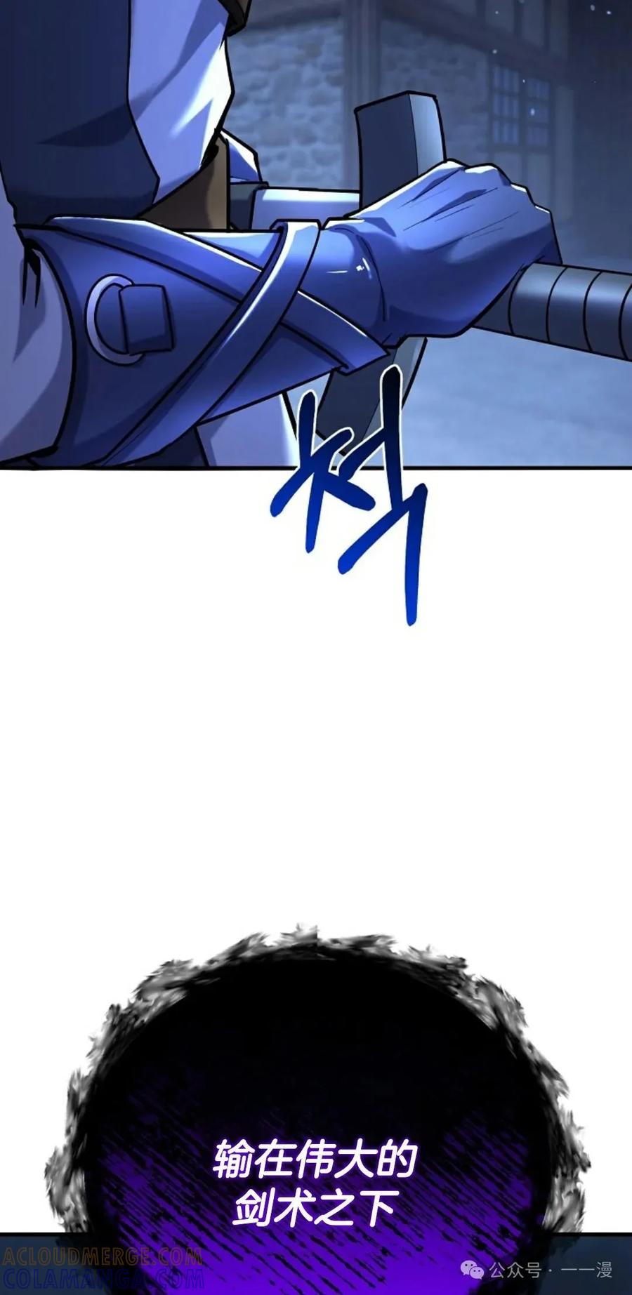 《剑圣转世》第12集 第65页