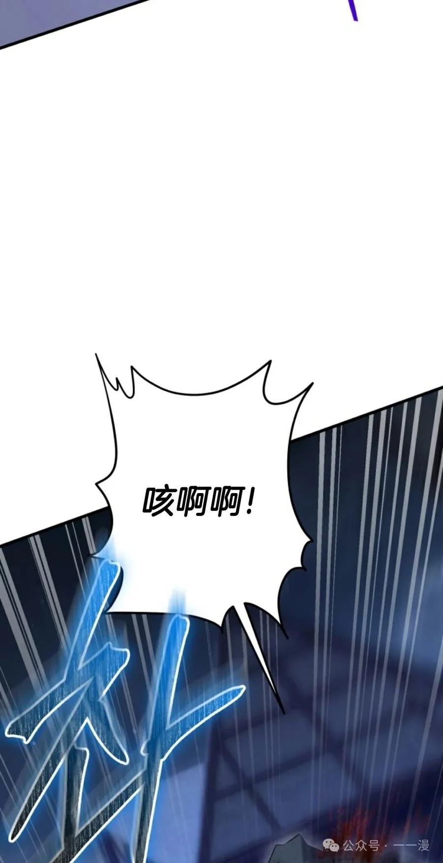 《剑圣转世》第12集 第52页