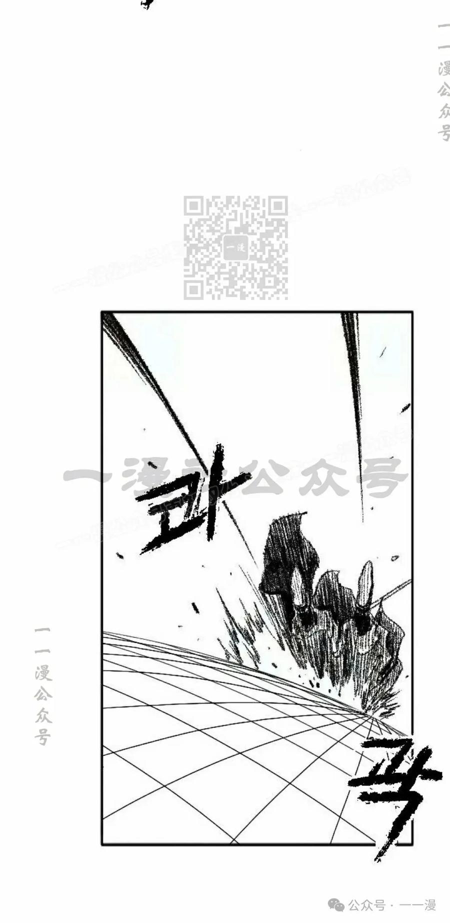 《黑杀》第12集 第36页