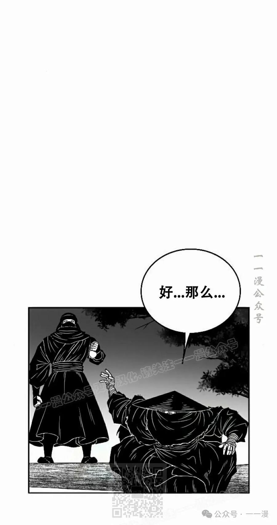 《黑杀》第12集 第59页