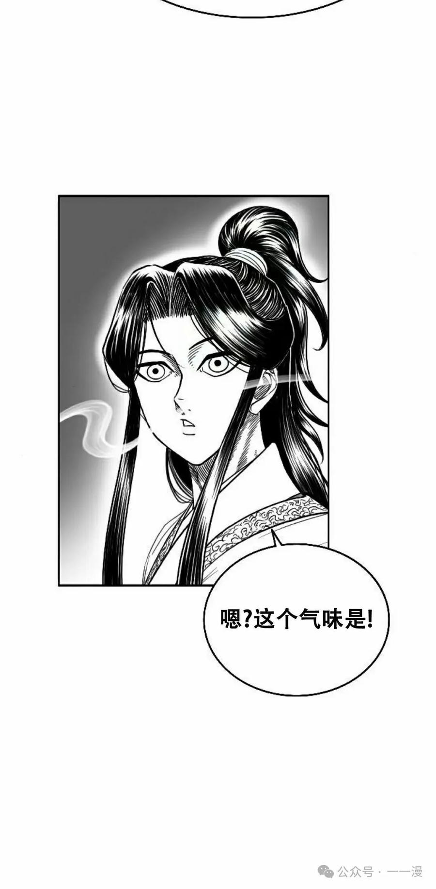 《黑杀》第12集 第65页