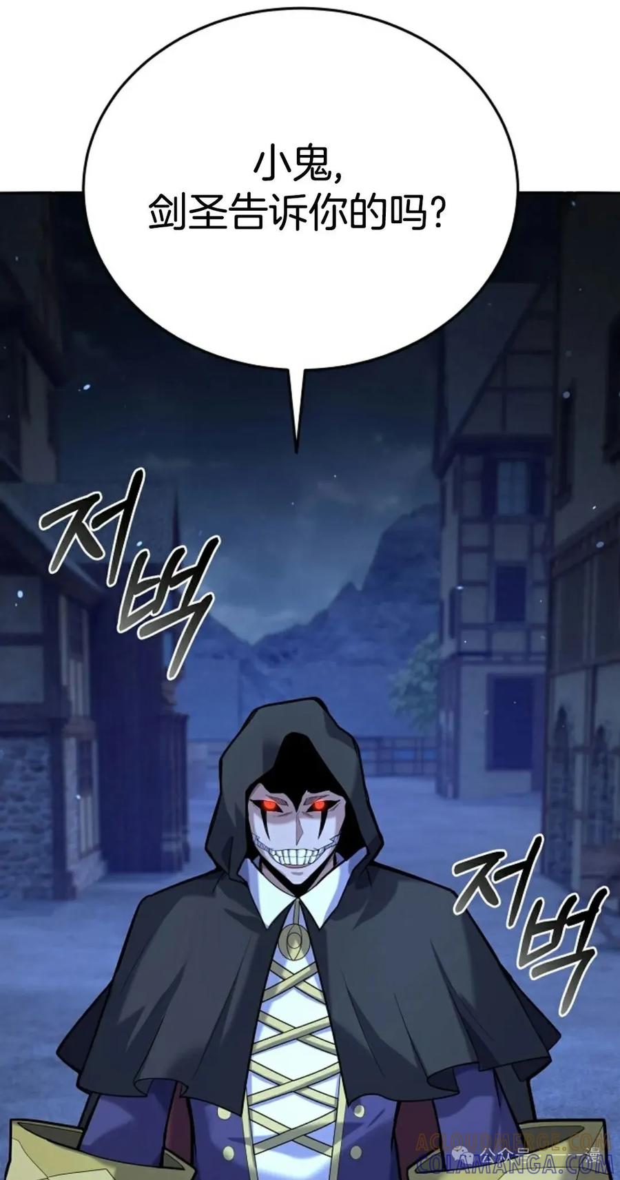 《剑圣转世》第12集 第9页