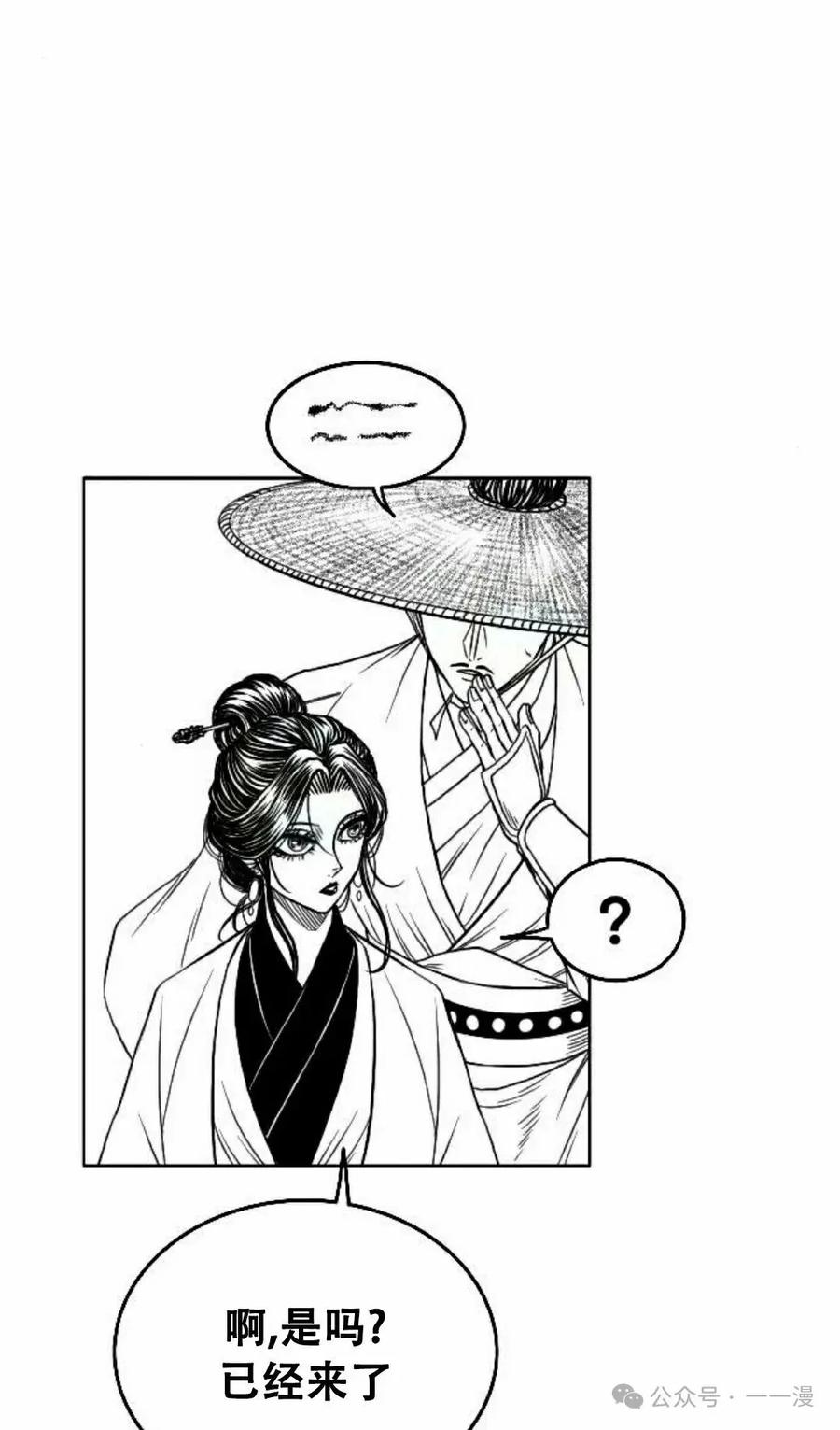 《黑杀》第12集 第5页