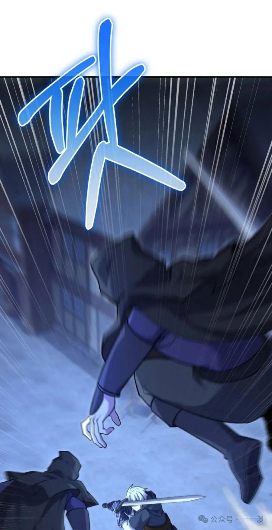 《剑圣转世》第12集 第55页