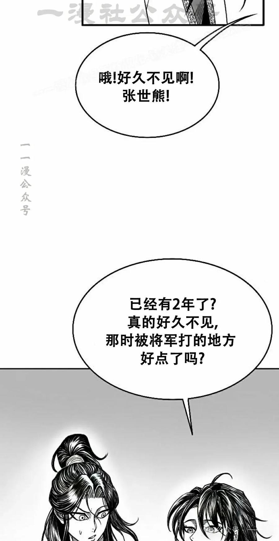 《黑杀》第12集 第74页