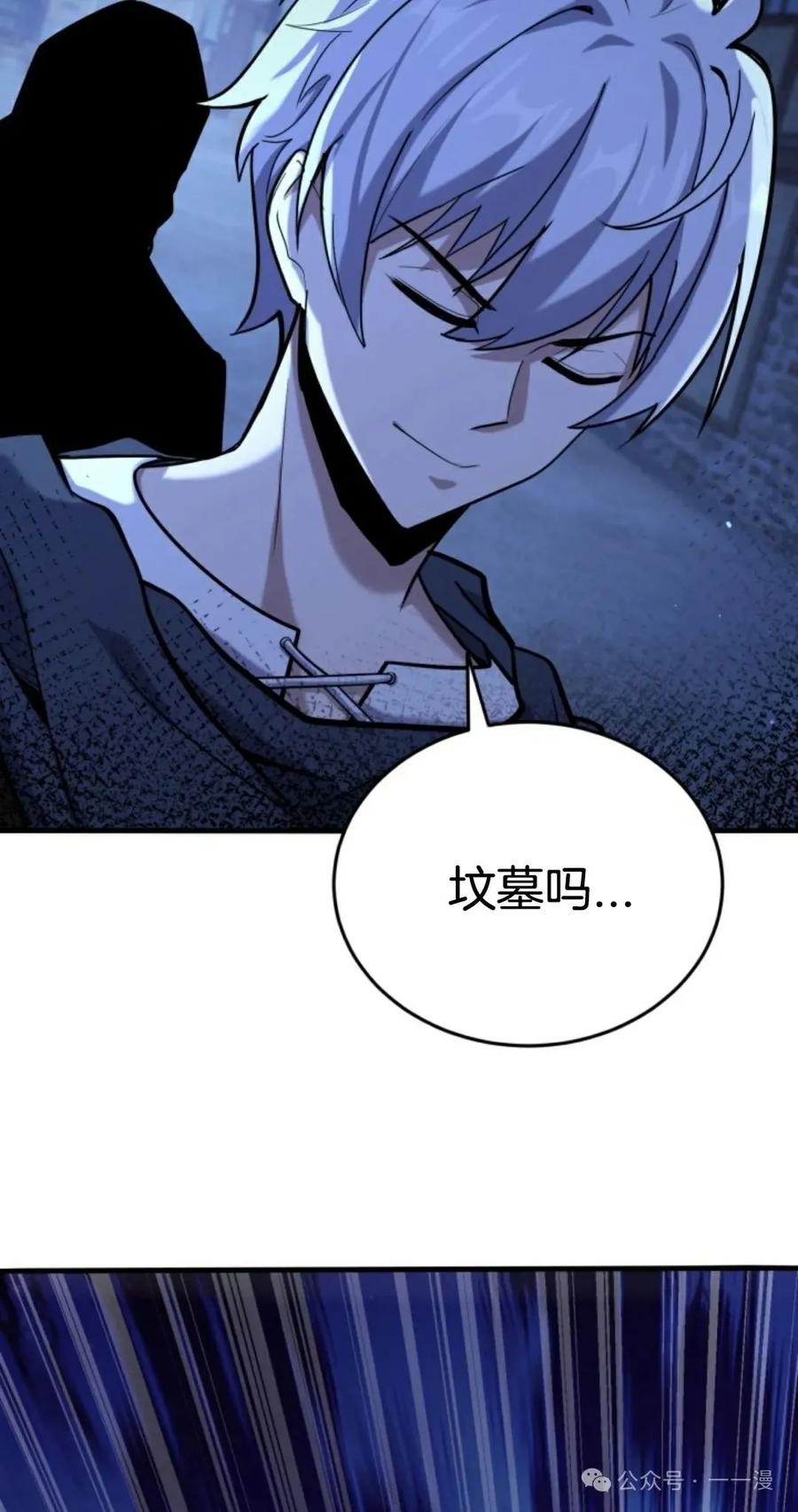 《剑圣转世》第12集 第18页