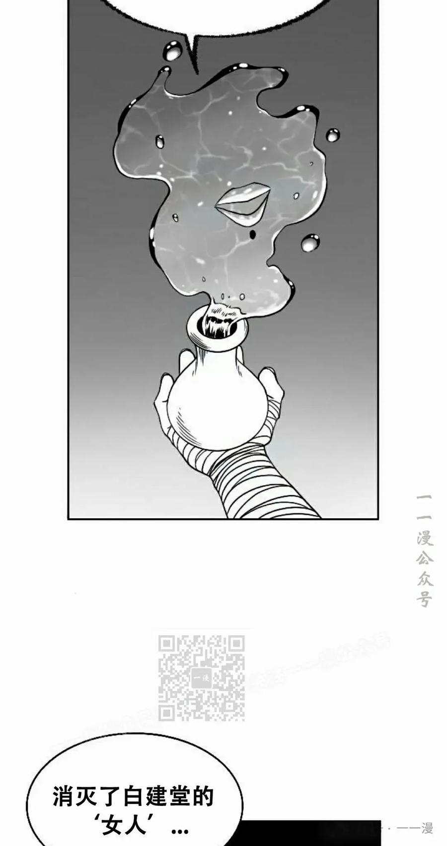 《黑杀》第12集 第53页