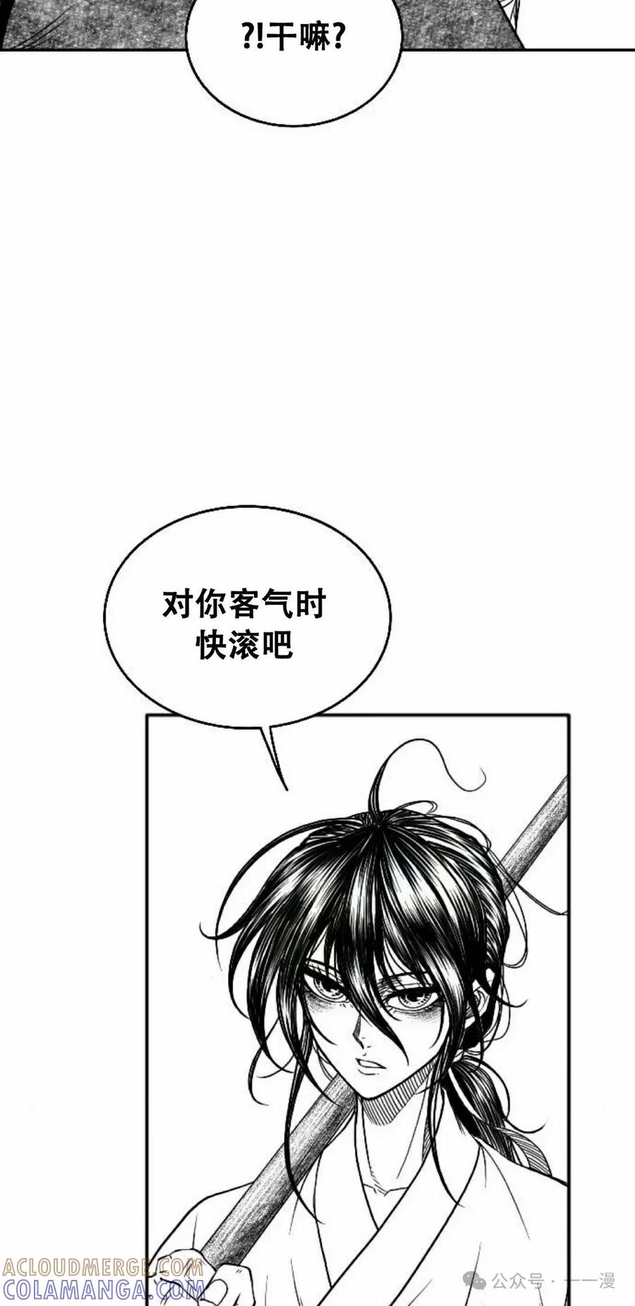 《黑杀》第12集 第28页