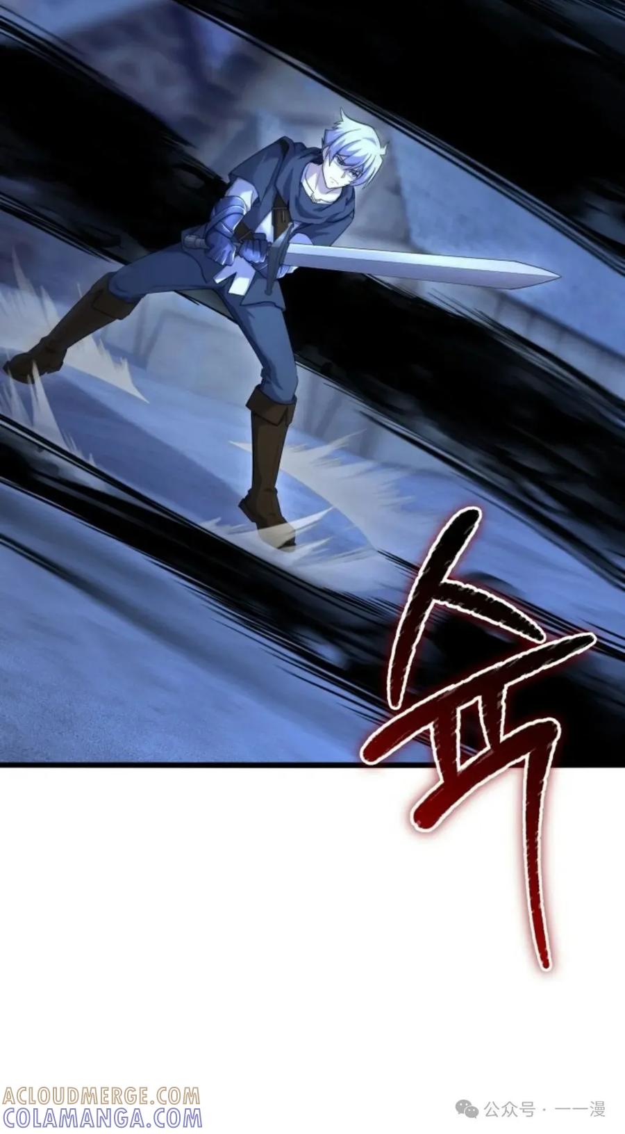《剑圣转世》第12集 第77页