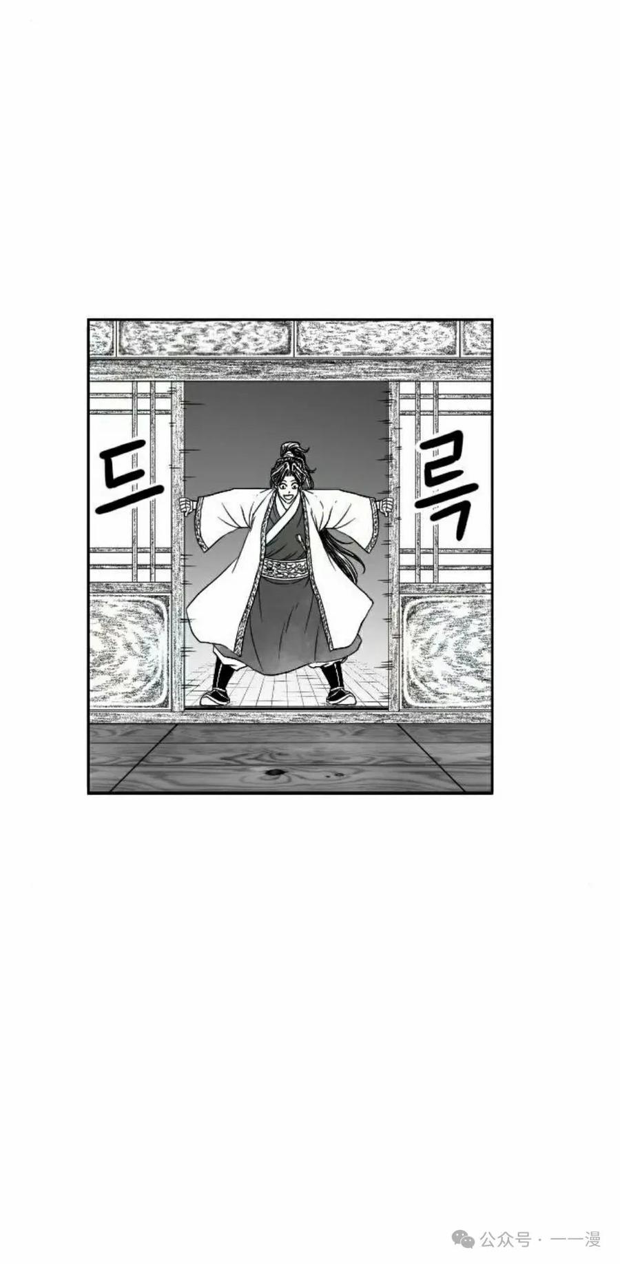 《黑杀》第12集 第68页