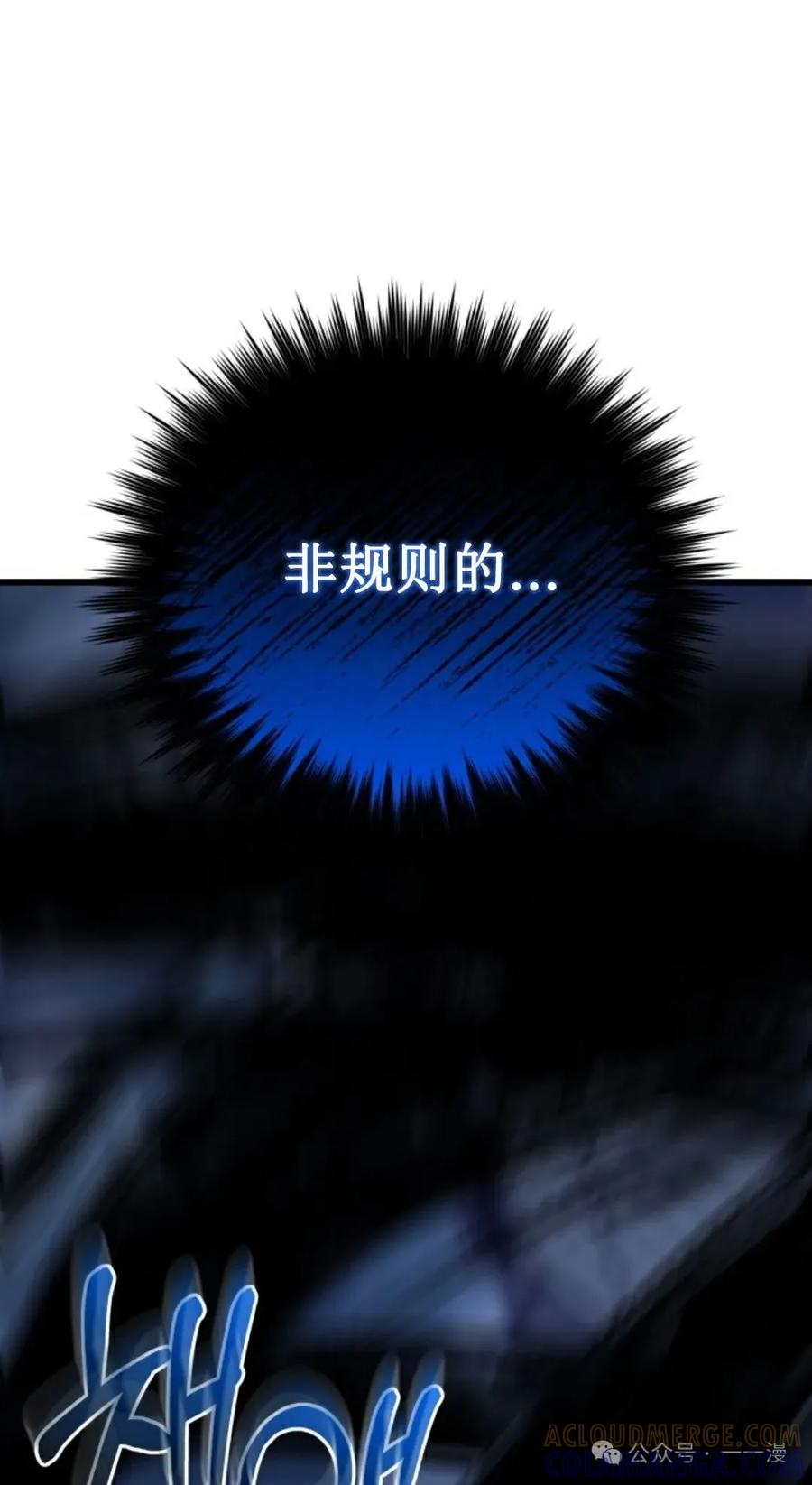 《剑圣转世》第12集 第81页