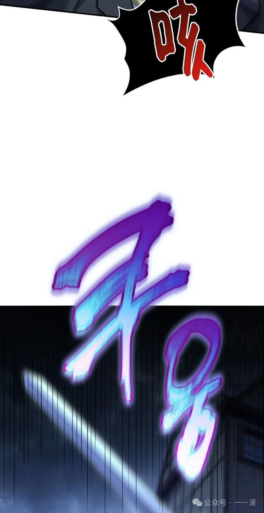 《剑圣转世》第12集 第58页