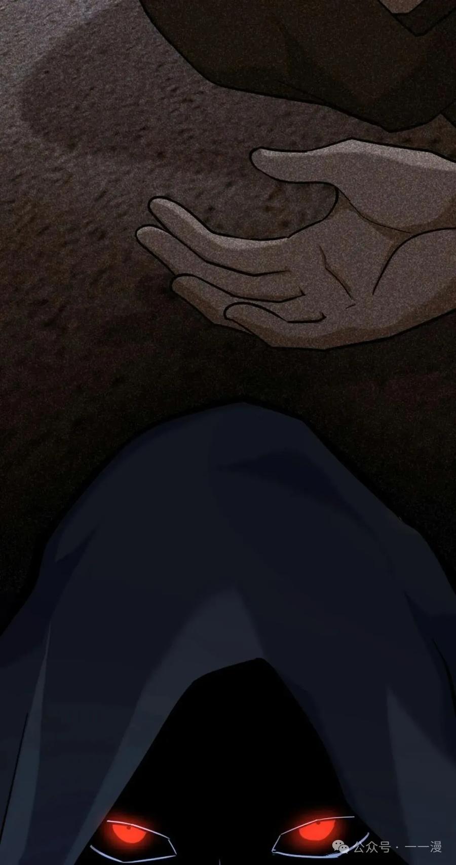 《剑圣转世》第12集 第15页