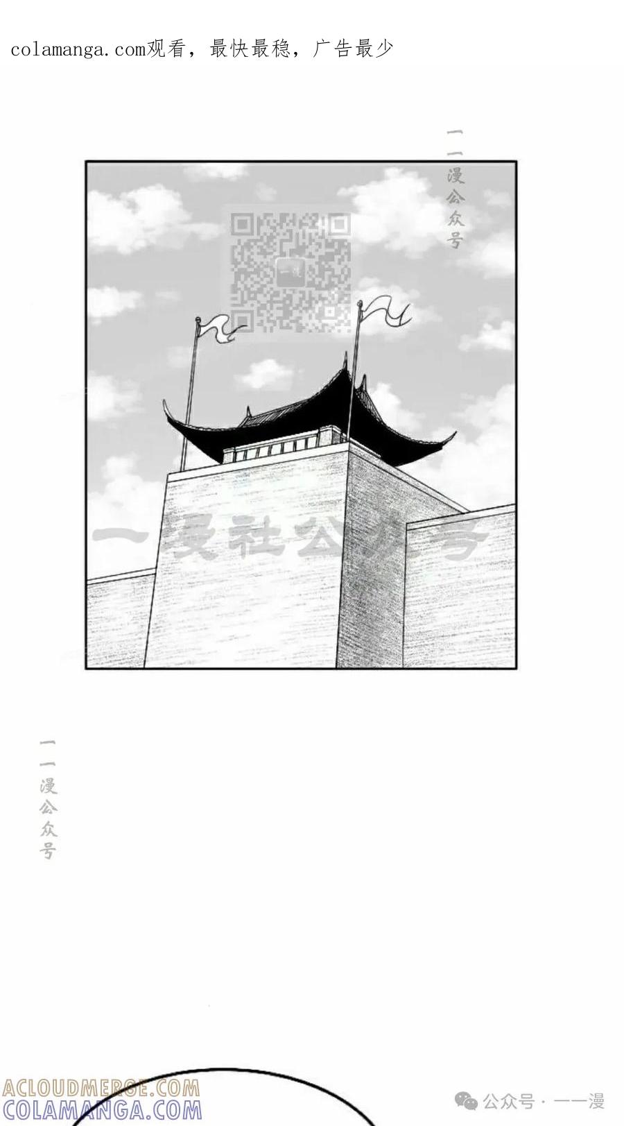 《黑杀》第12集 第1页