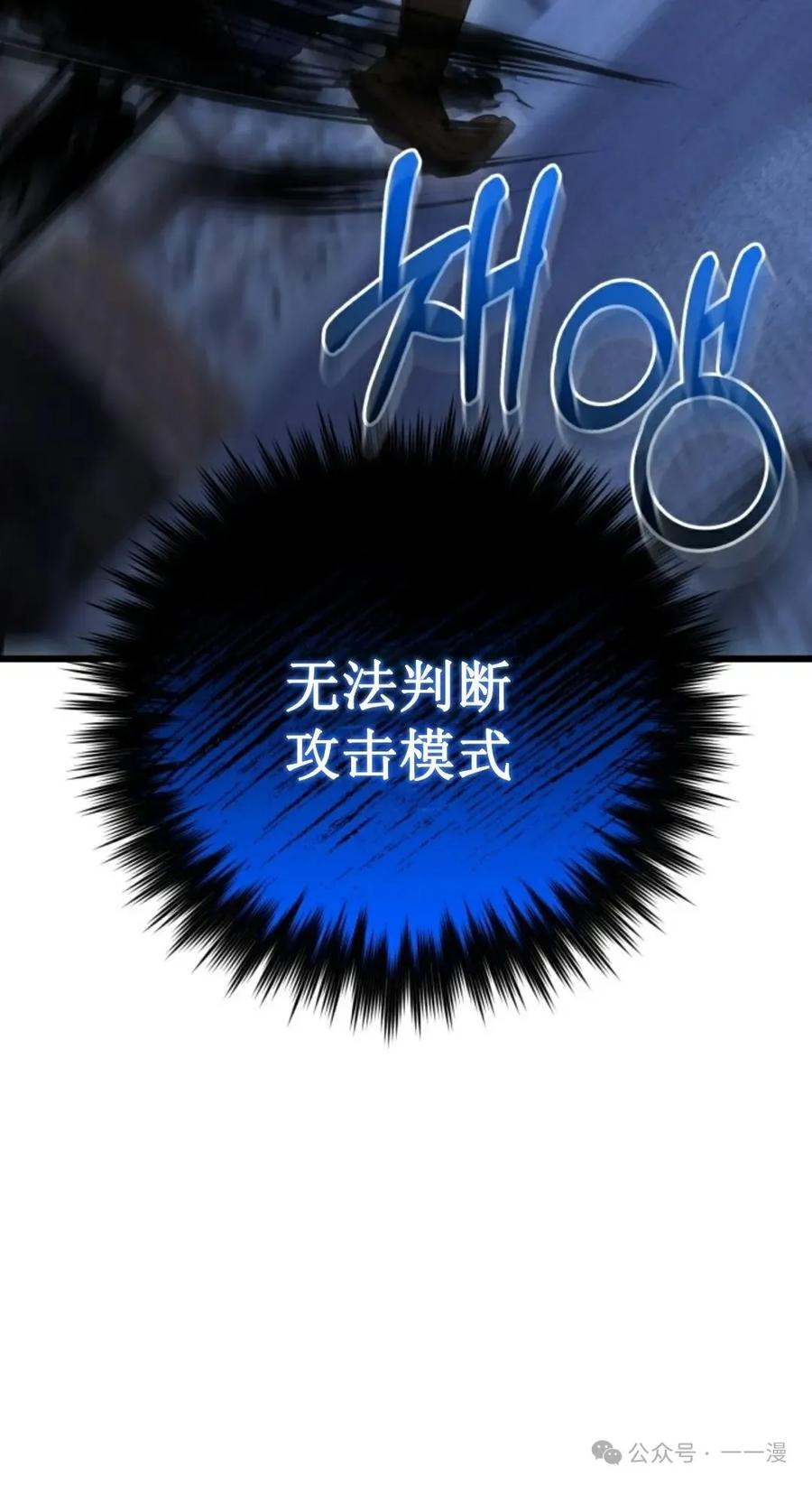 《剑圣转世》第12集 第83页