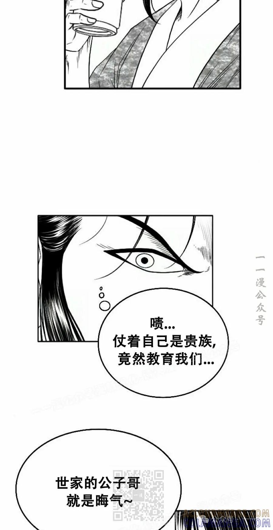 《黑杀》第12集 第79页