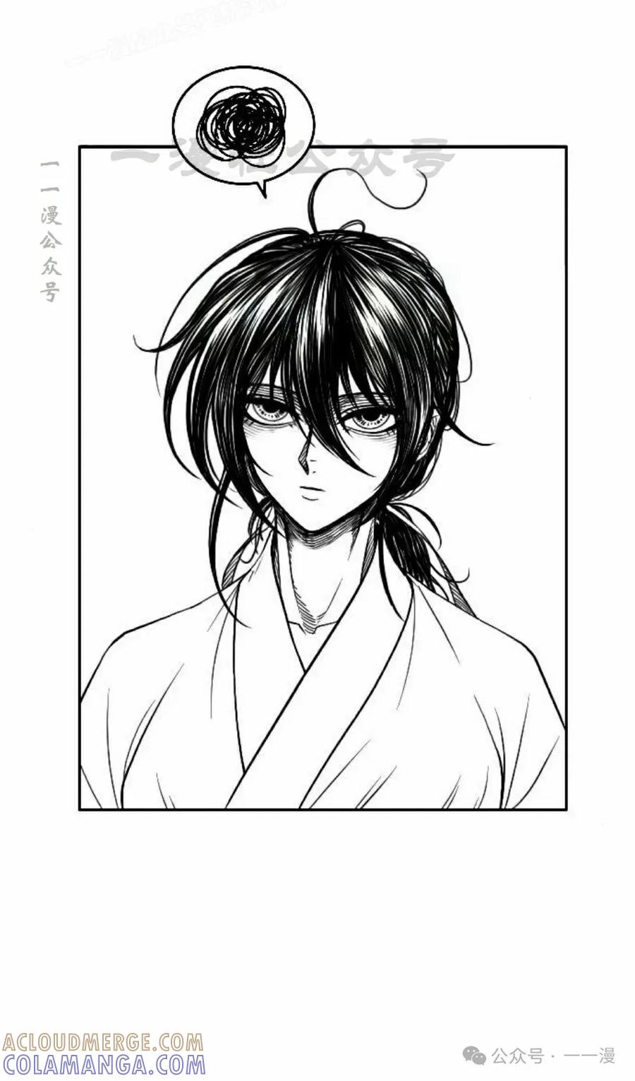 《黑杀》第12集 第10页