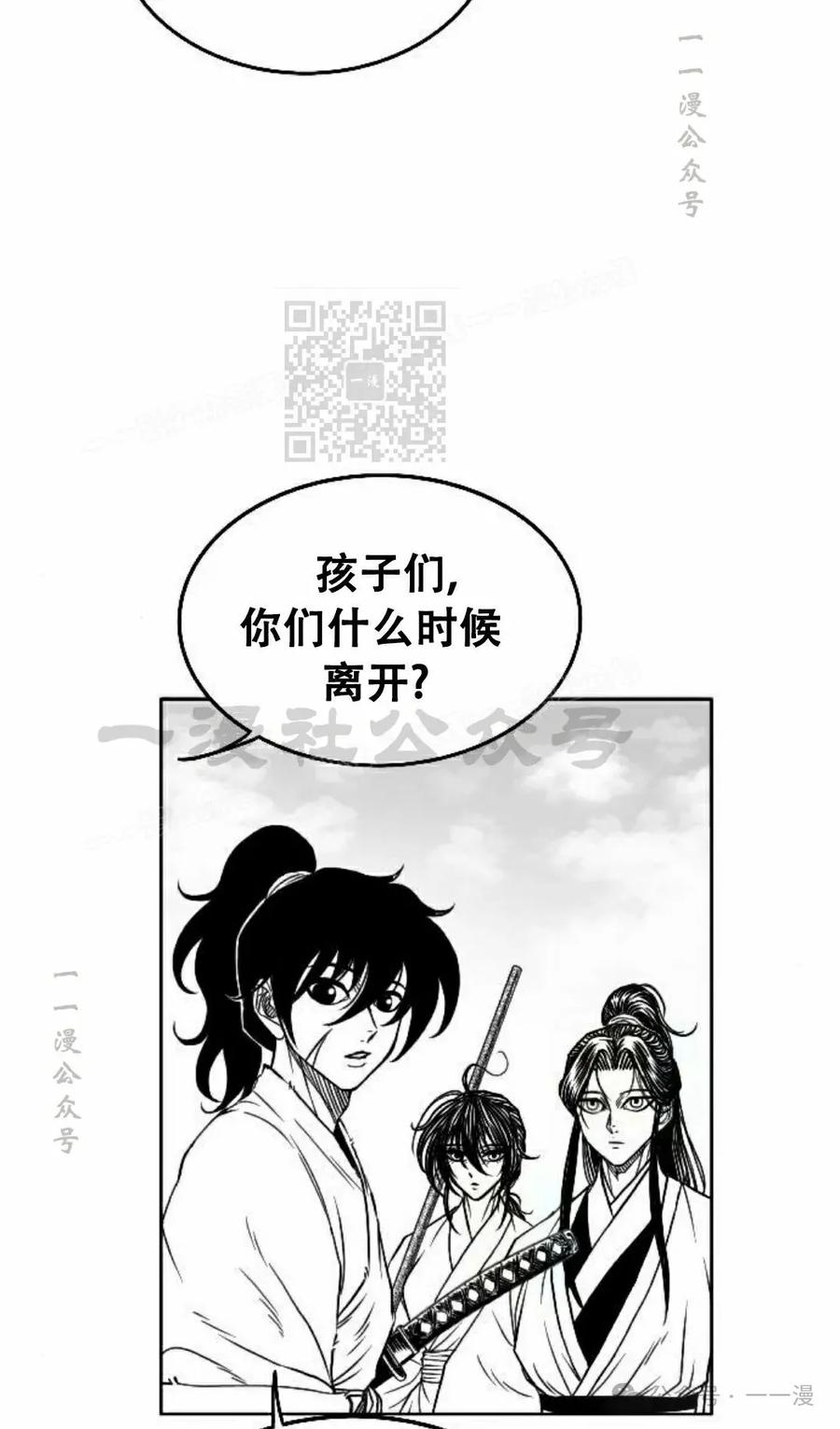《黑杀》第12集 第6页