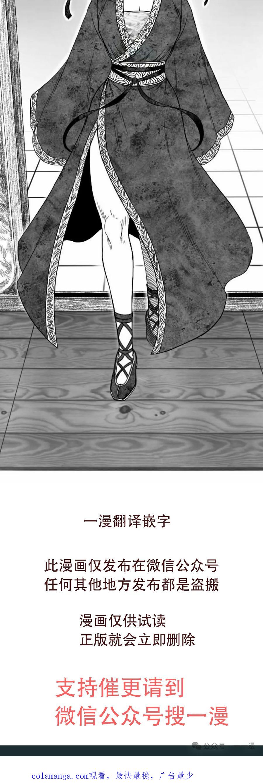 《黑杀》第12集 第83页