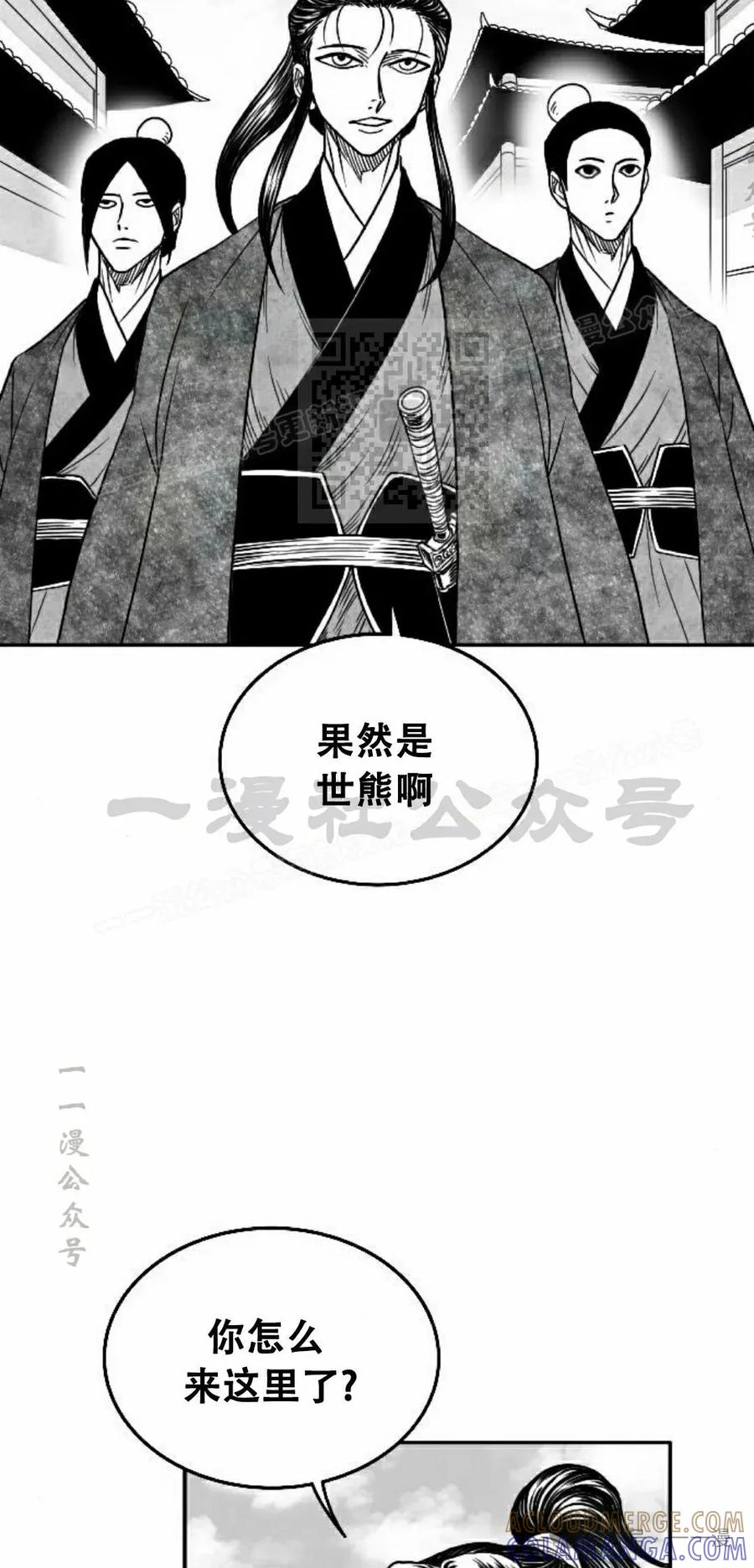 《黑杀》第12集 第16页