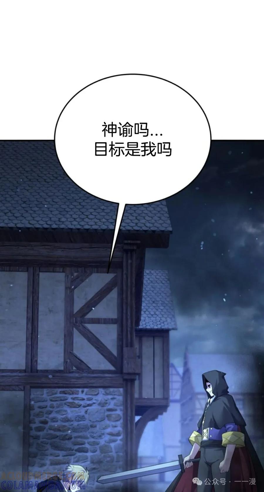 《剑圣转世》第12集 第101页
