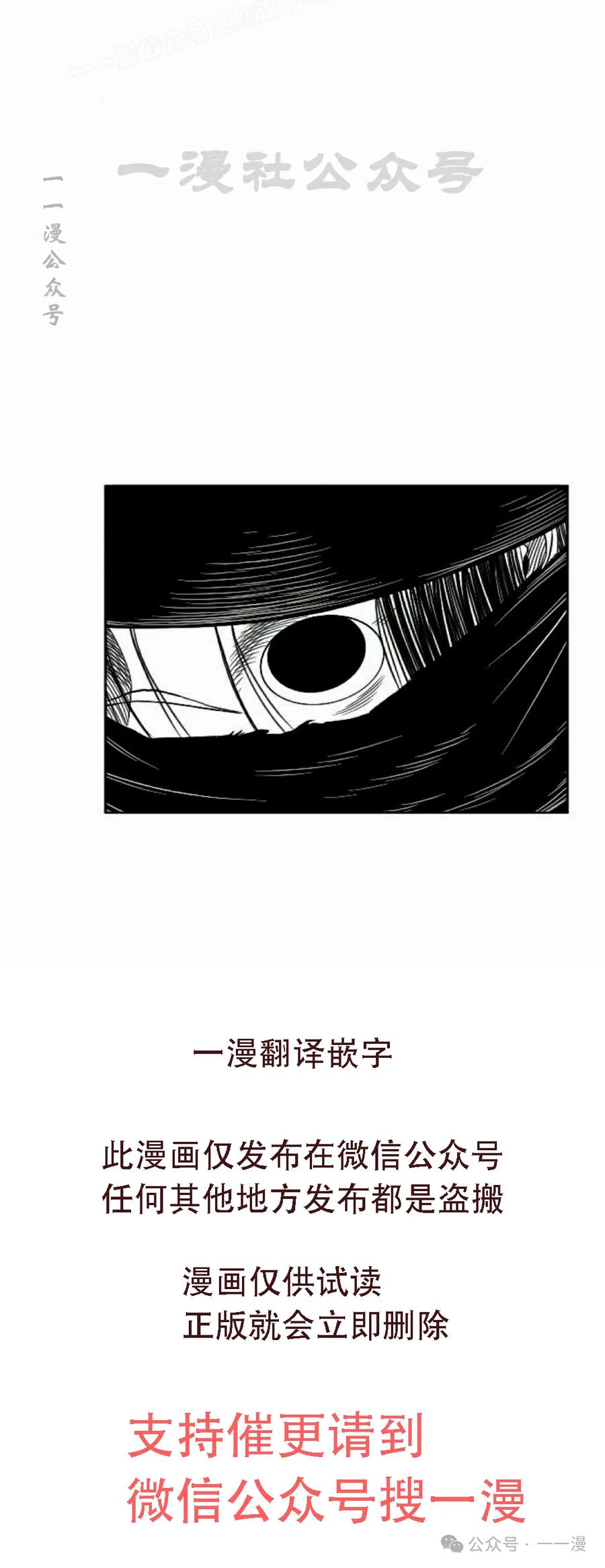 《黑杀》第12集 第60页