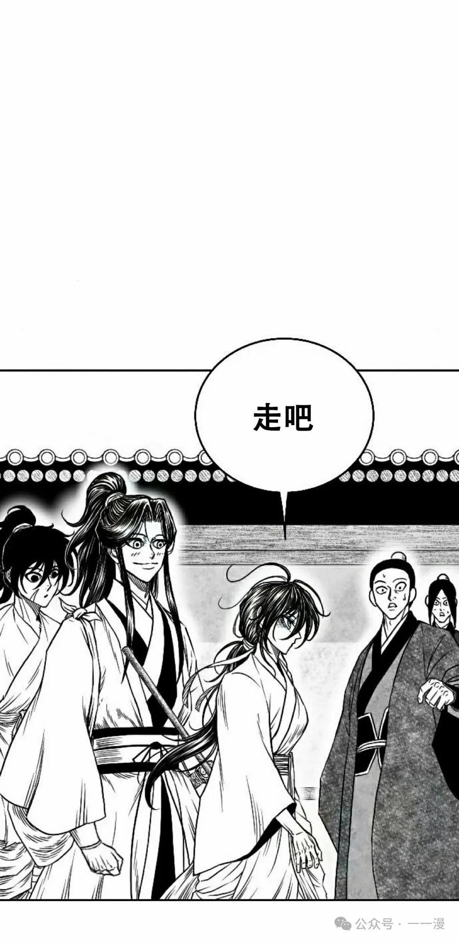 《黑杀》第12集 第38页