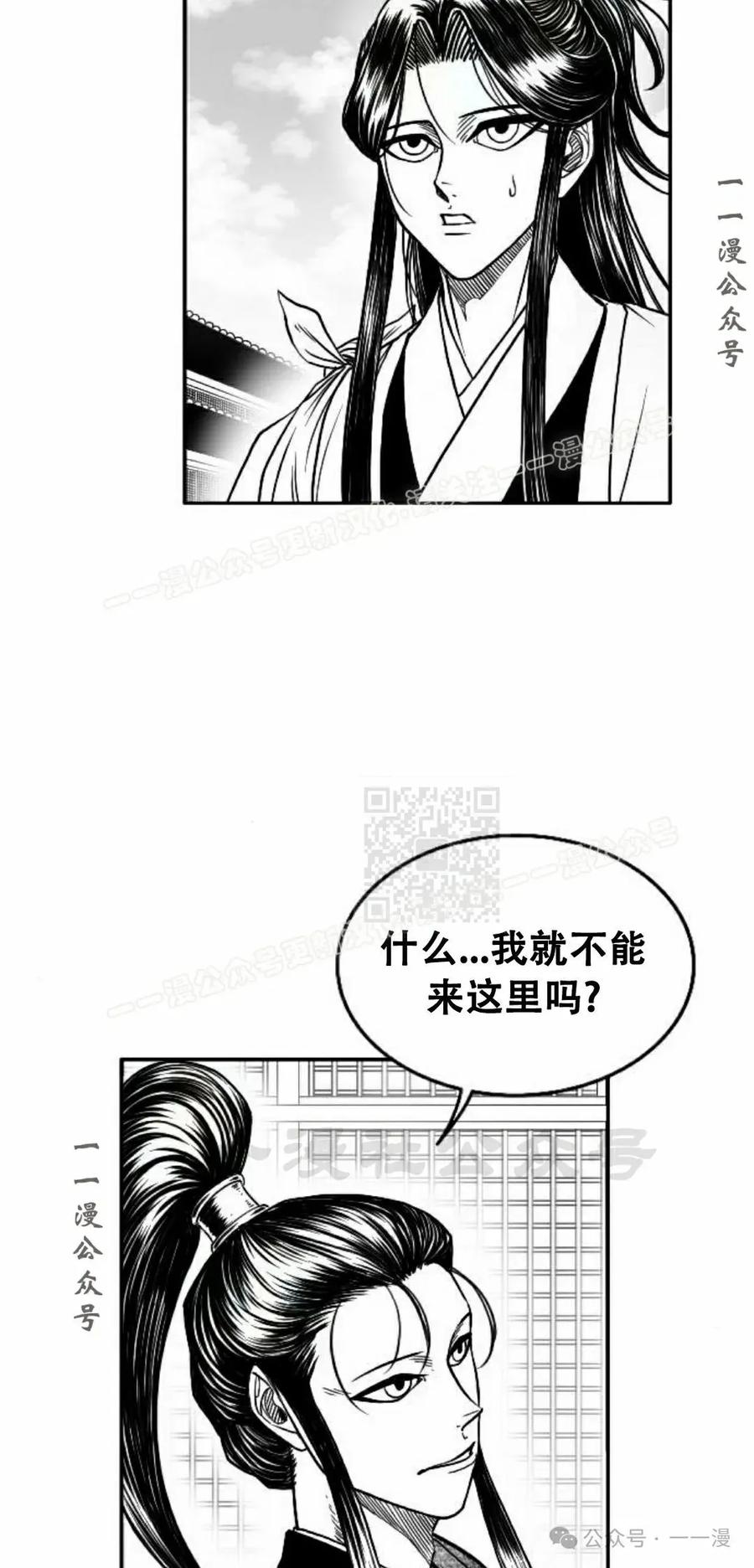 《黑杀》第12集 第17页