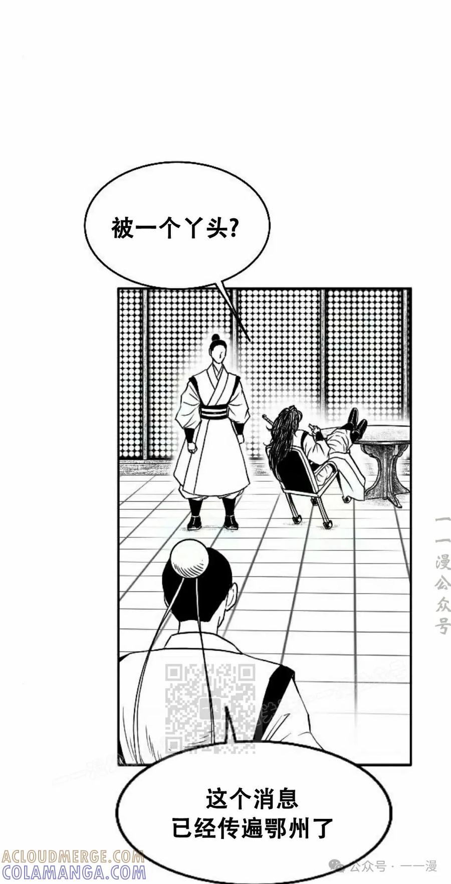 《黑杀》第12集 第43页