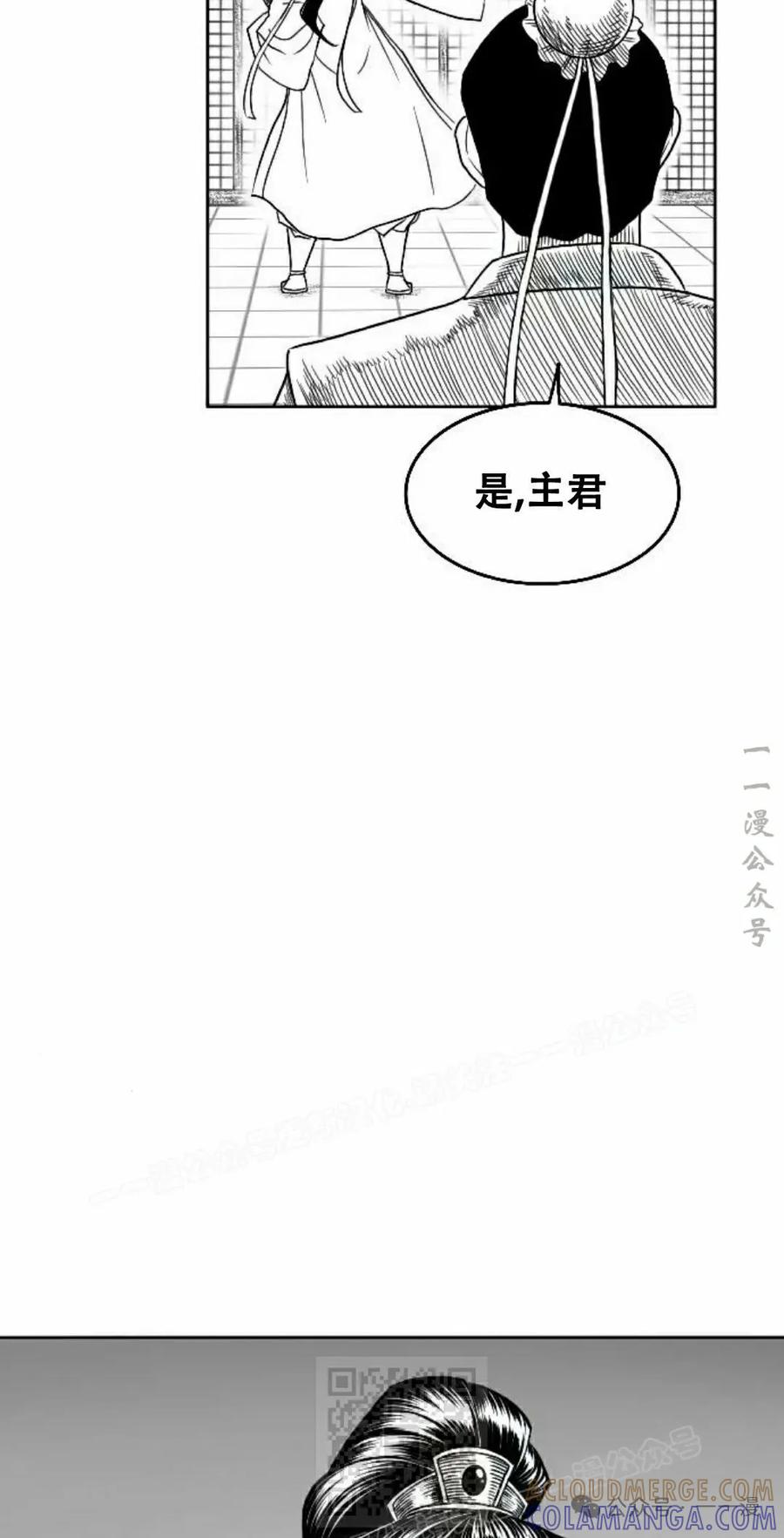 《黑杀》第12集 第49页