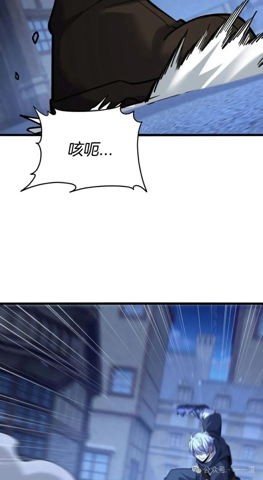 《剑圣转世》第12集 第88页
