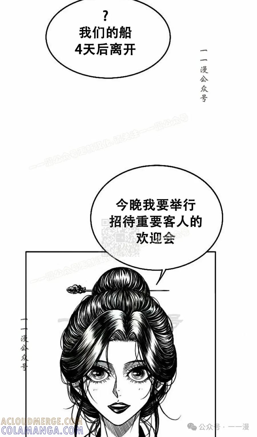 《黑杀》第12集 第7页