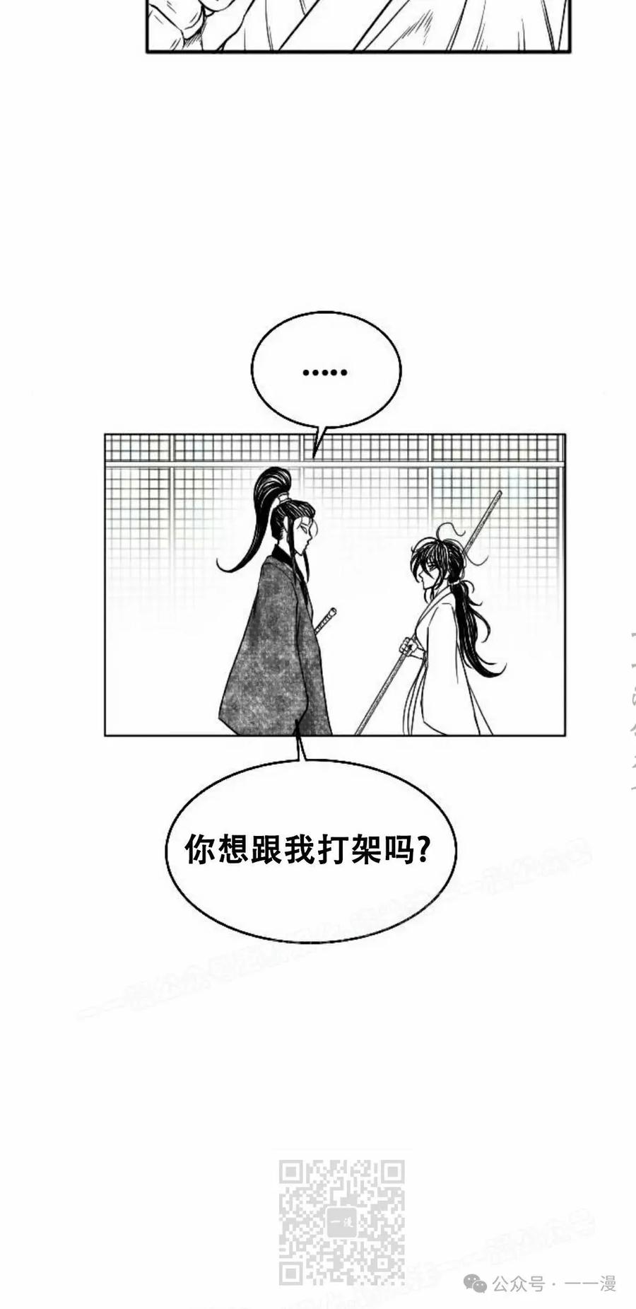 《黑杀》第12集 第29页
